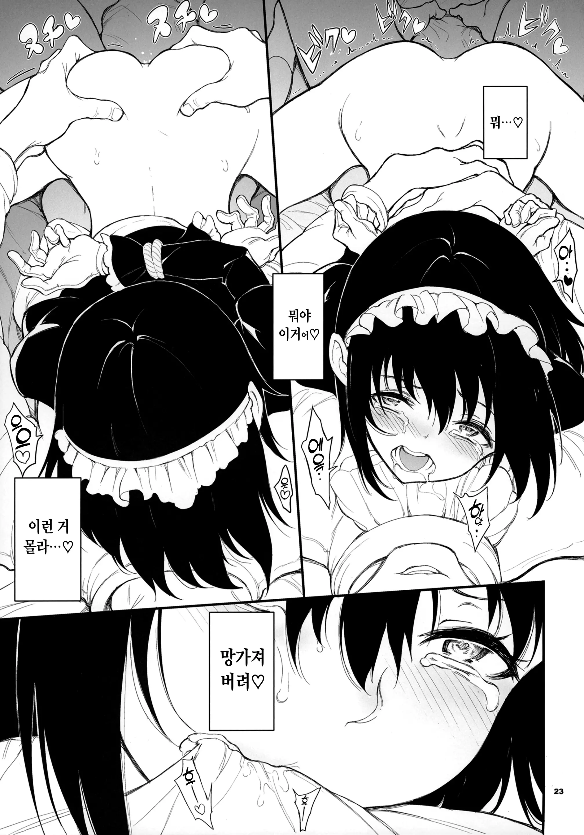 웹툰 이미지 22