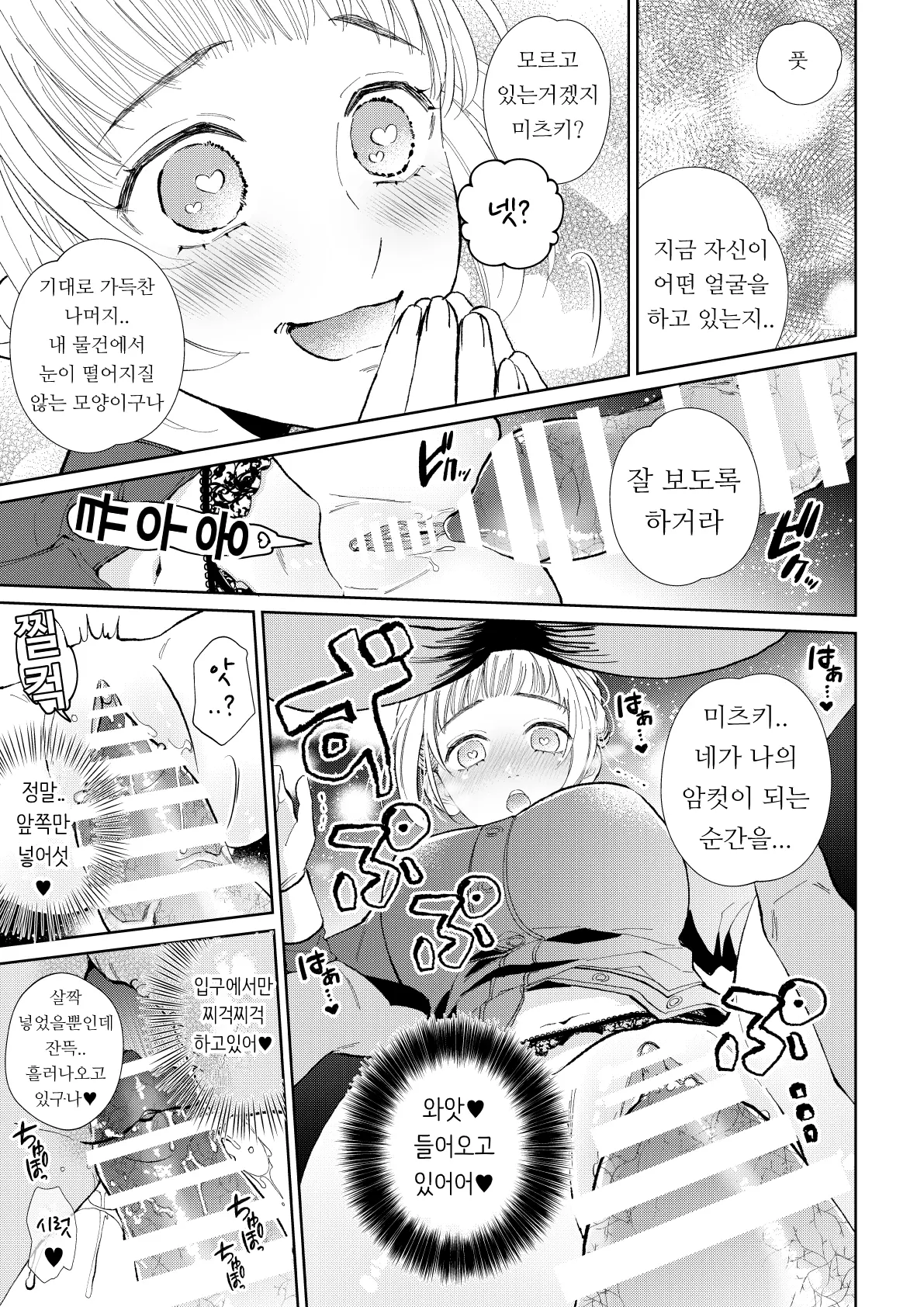 웹툰 이미지 36