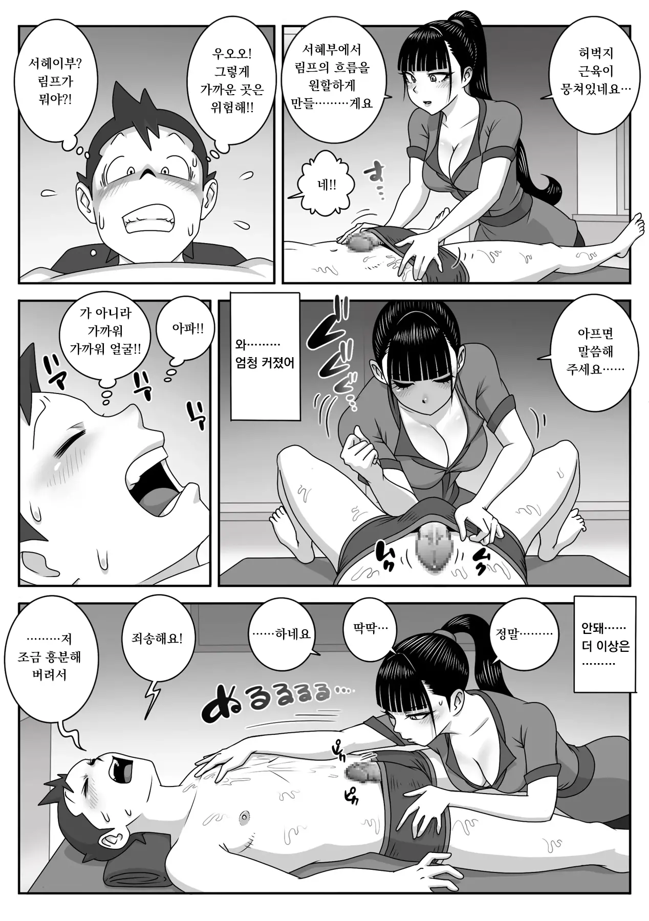 웹툰 이미지 14