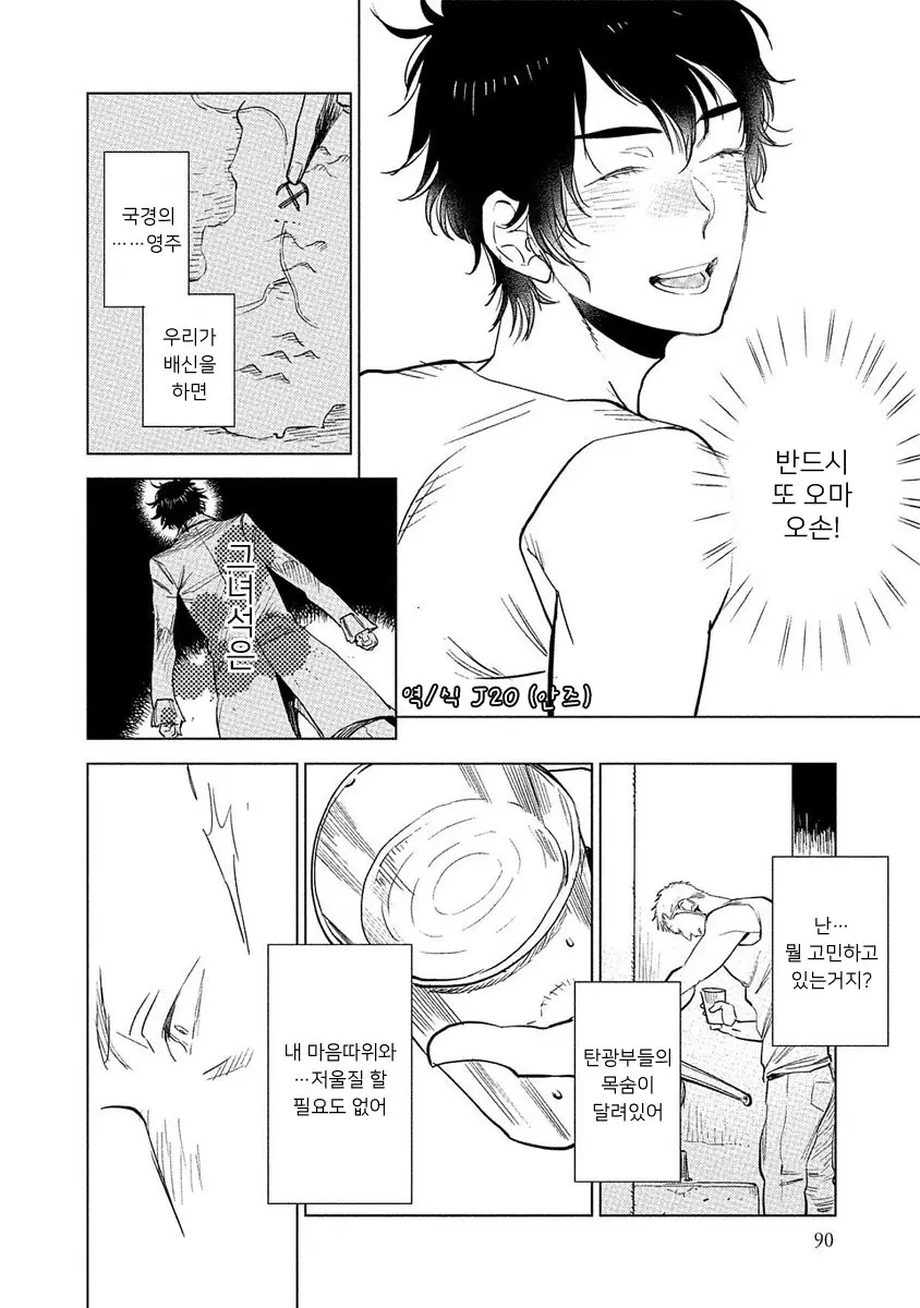 웹툰 이미지 91
