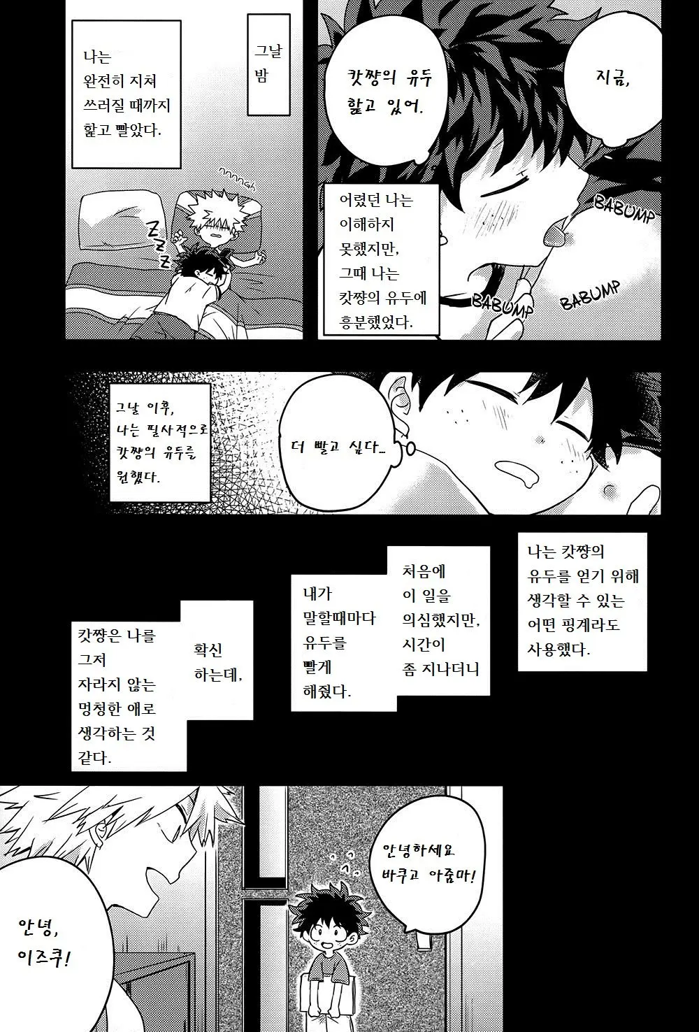 웹툰 이미지 5
