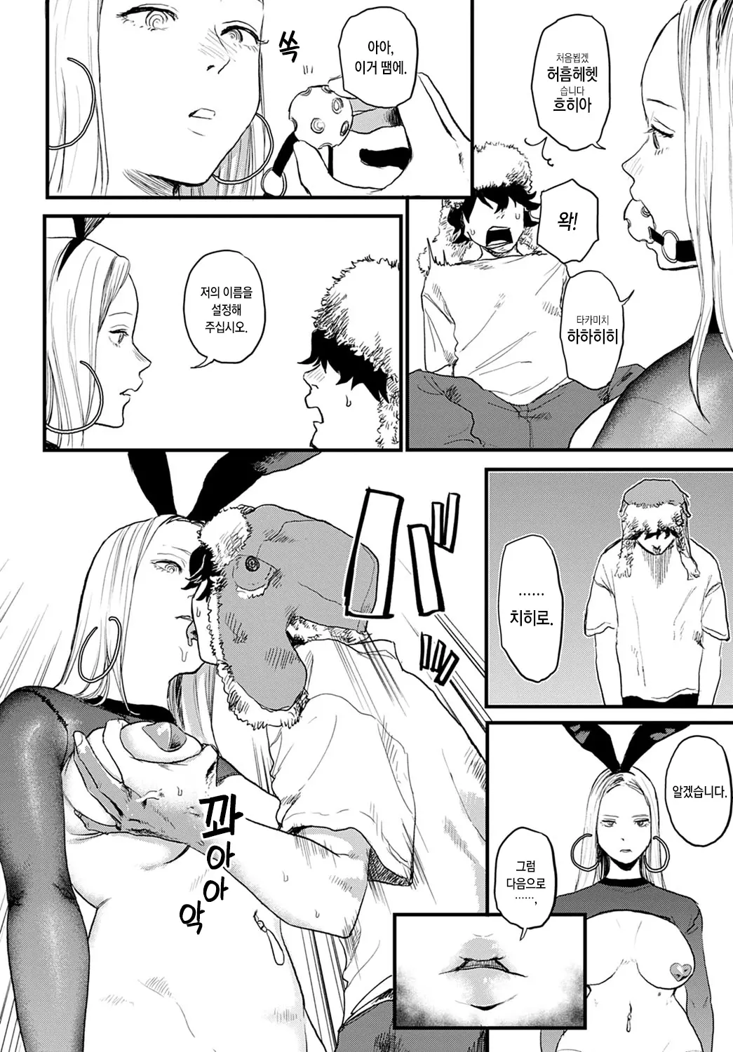 웹툰 이미지 3
