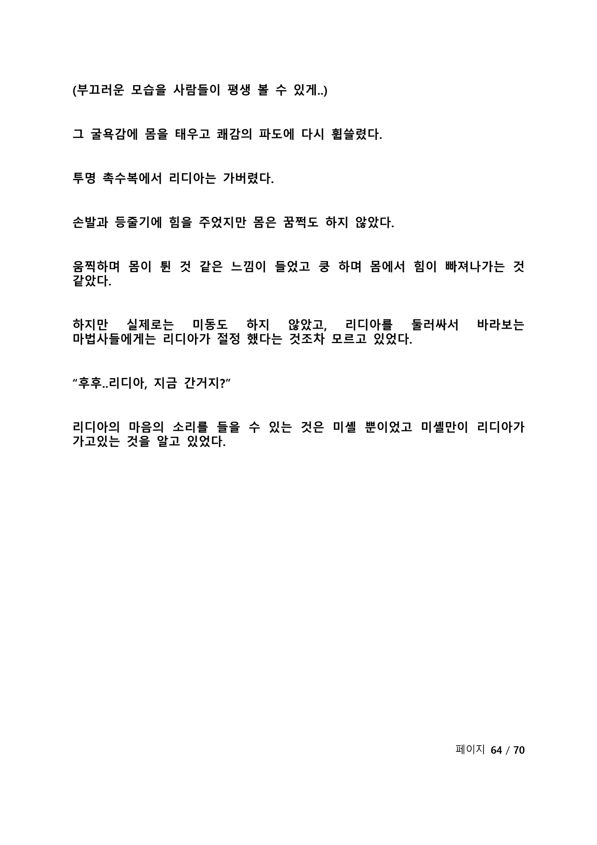 웹툰 이미지 70