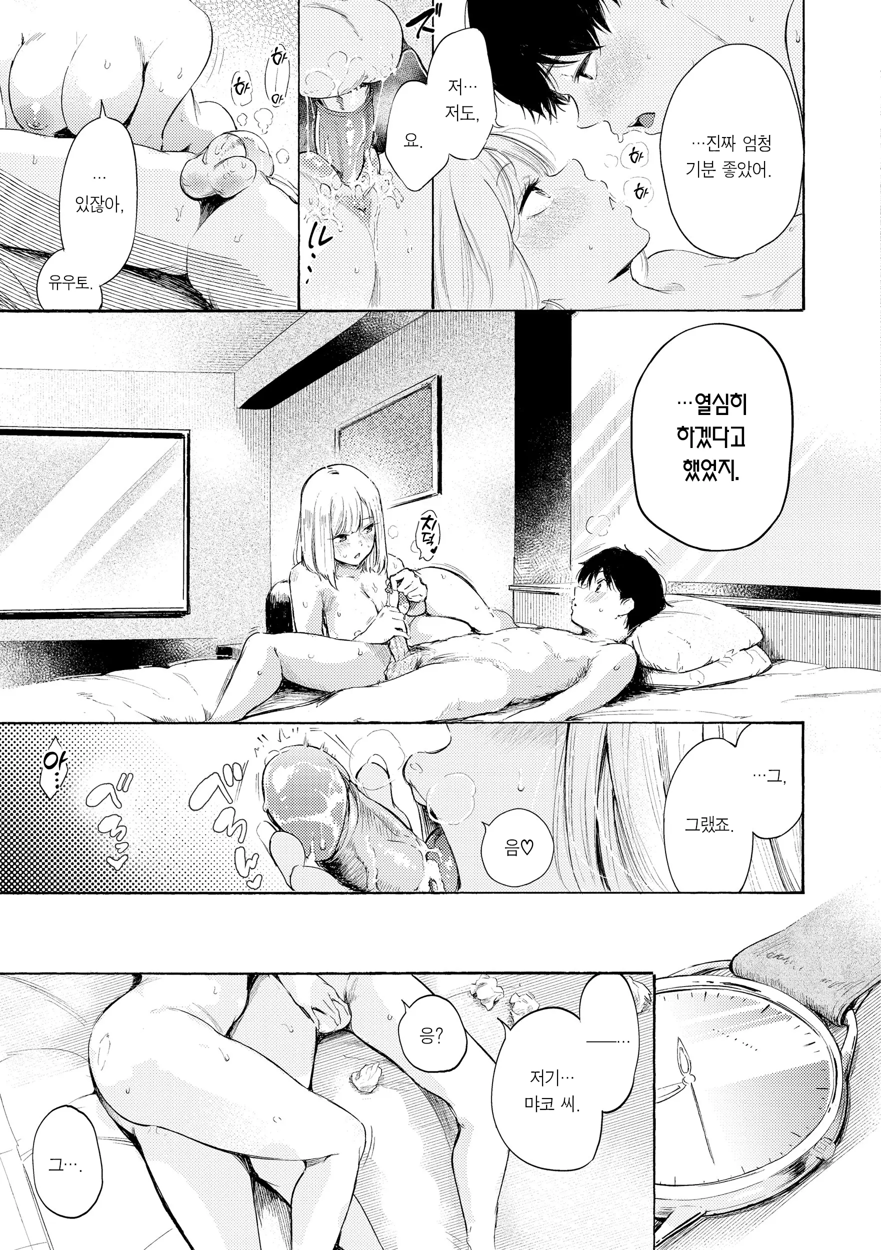 웹툰 이미지 82