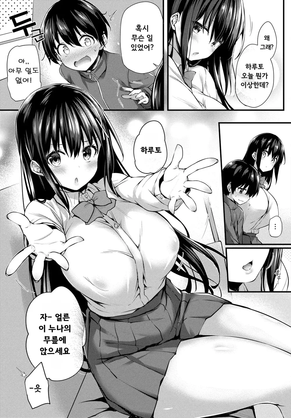 웹툰 이미지 16