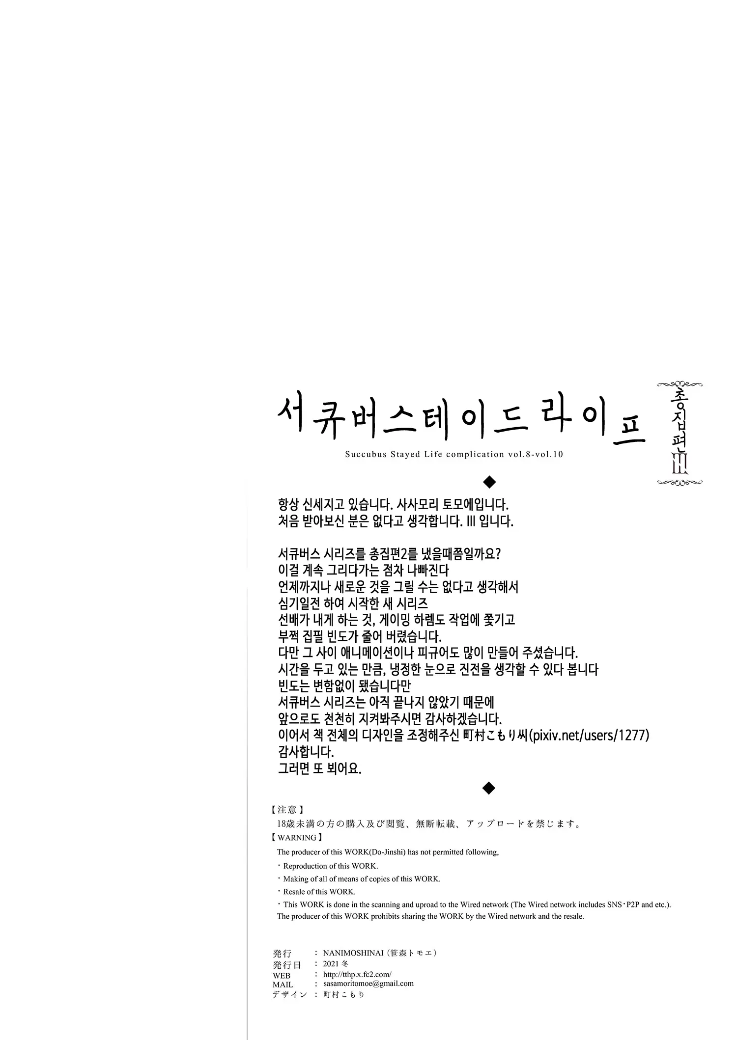 웹툰 이미지 108