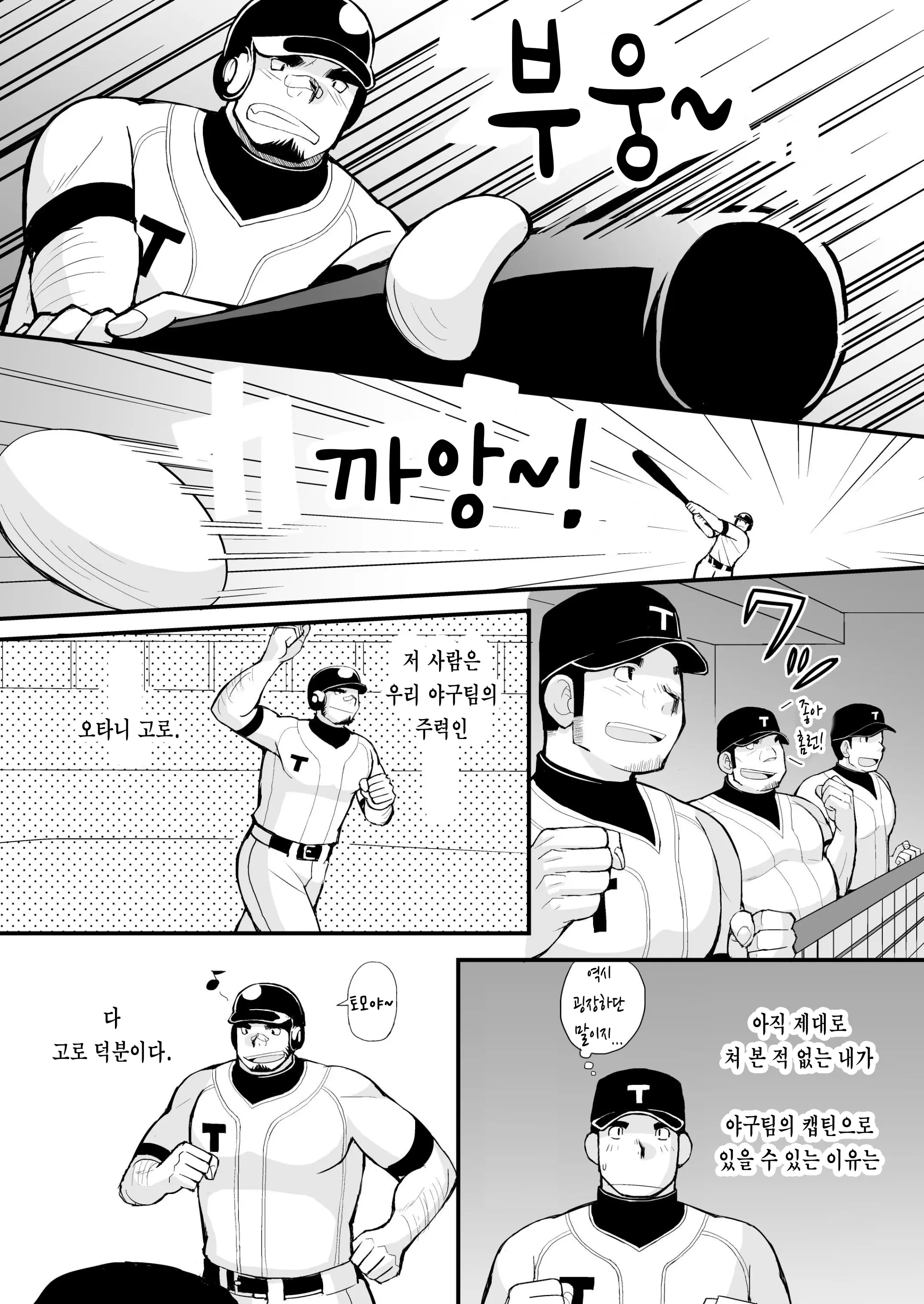 웹툰 이미지 3