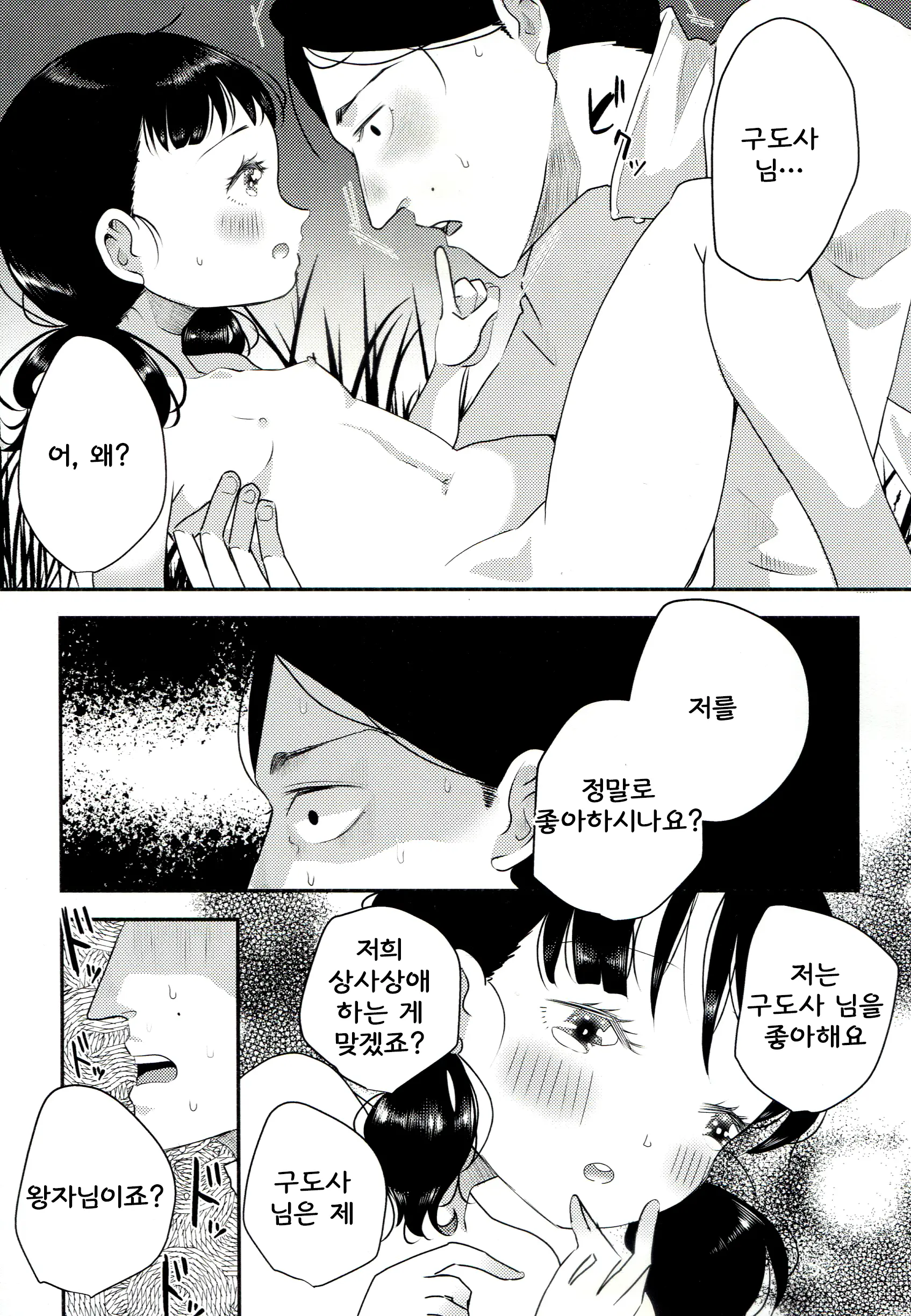 웹툰 이미지 10