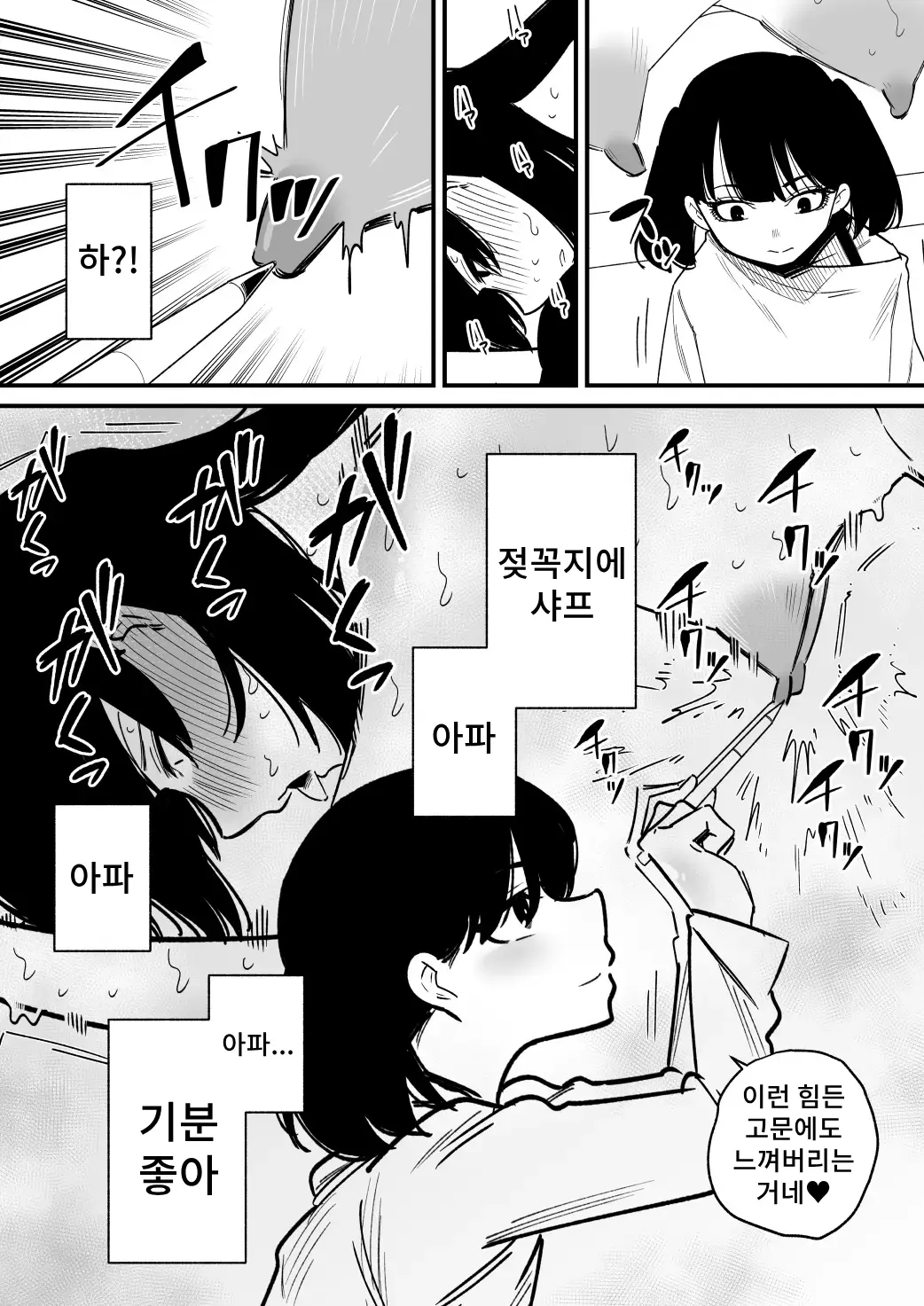 웹툰 이미지 9