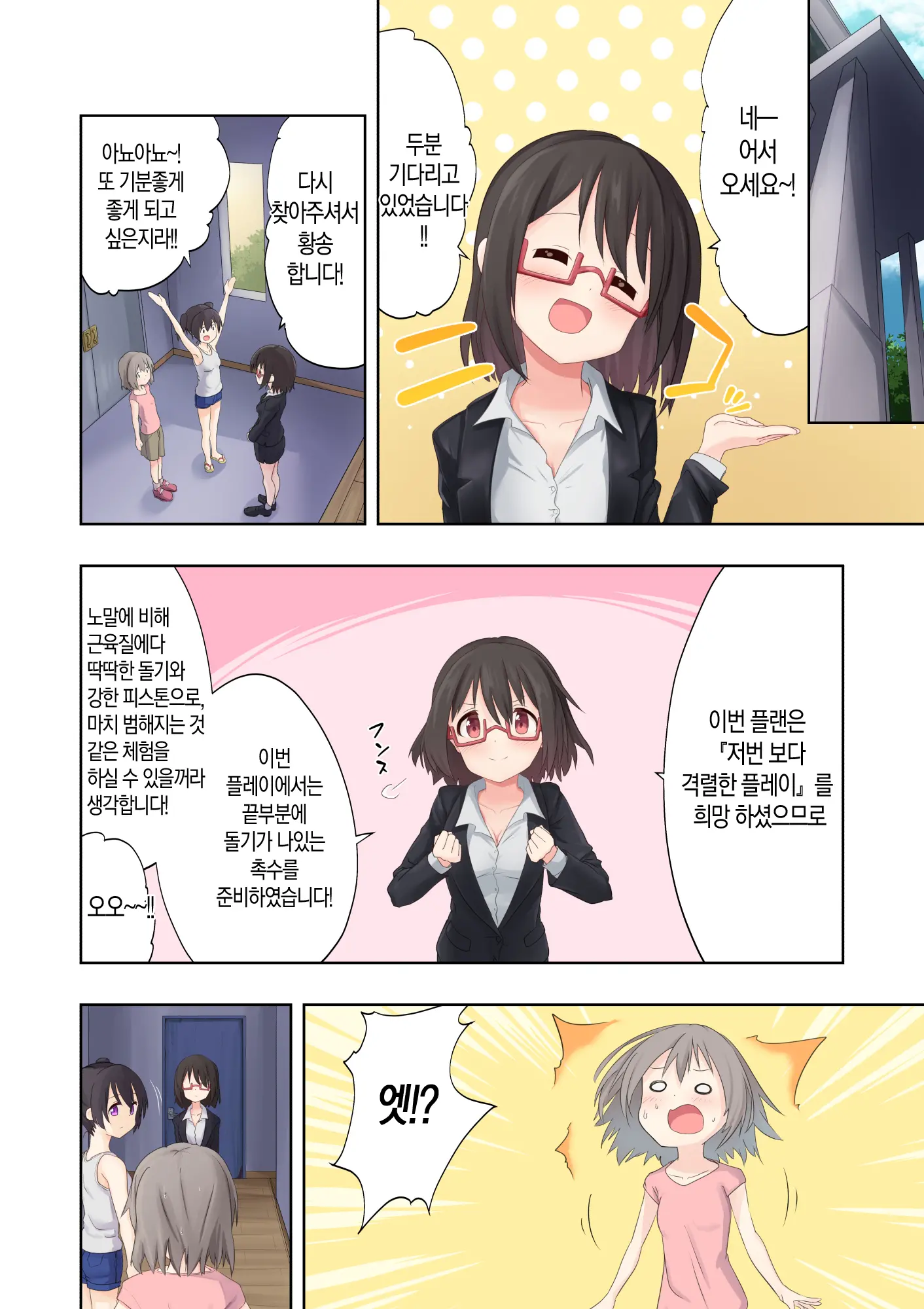 웹툰 이미지 6