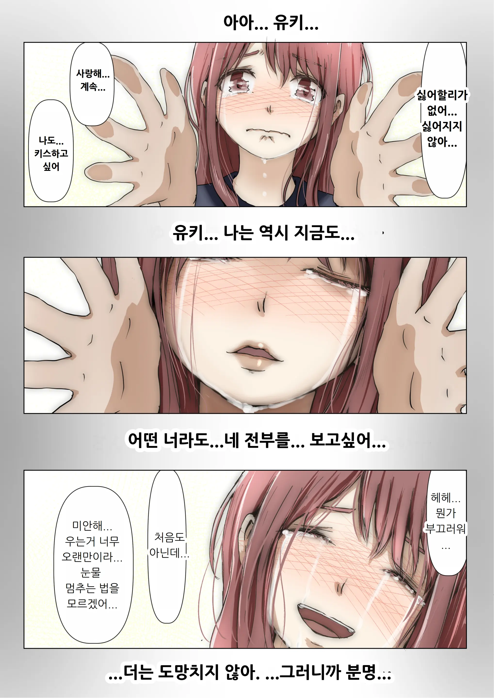 웹툰 이미지 181