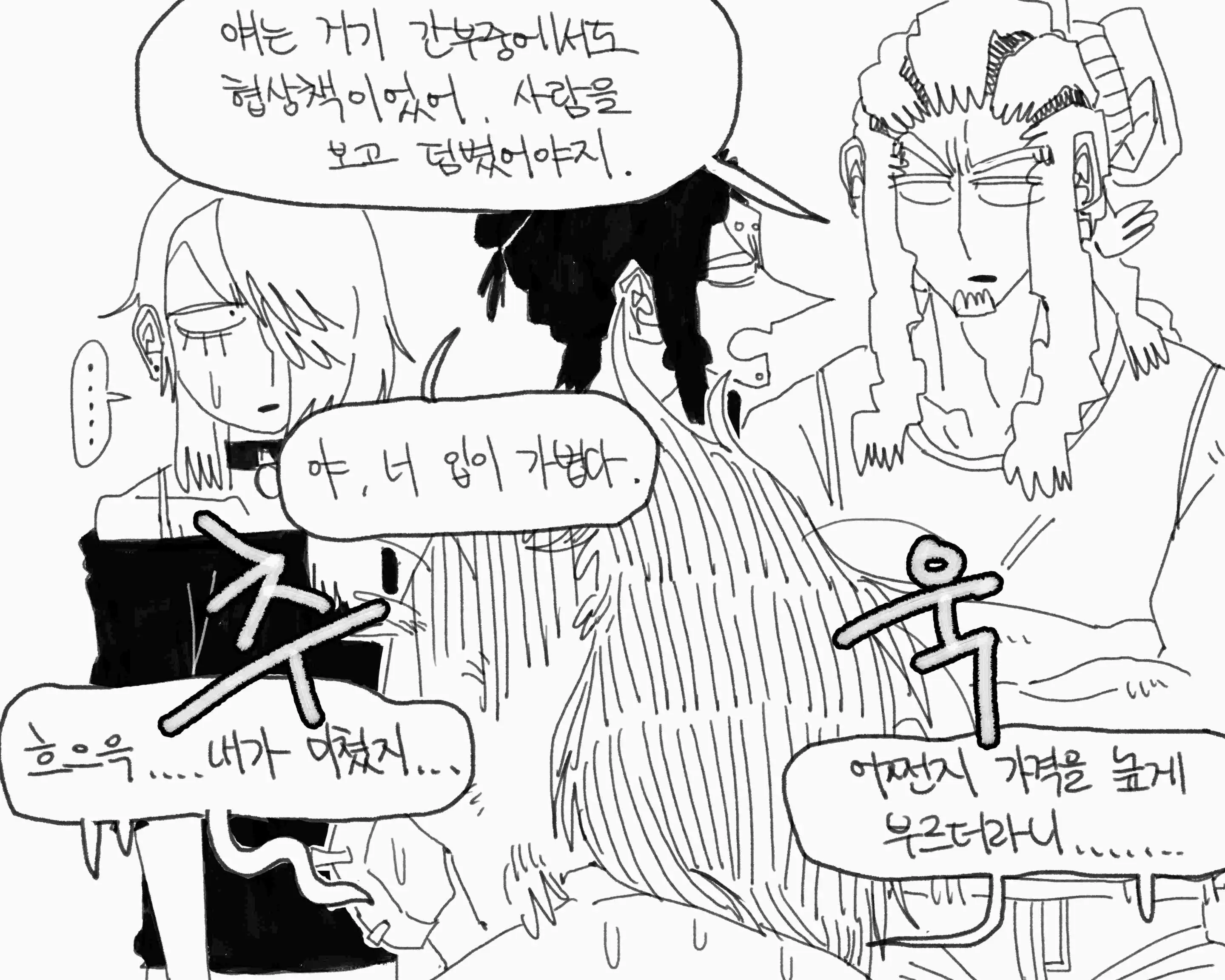 웹툰 이미지 240