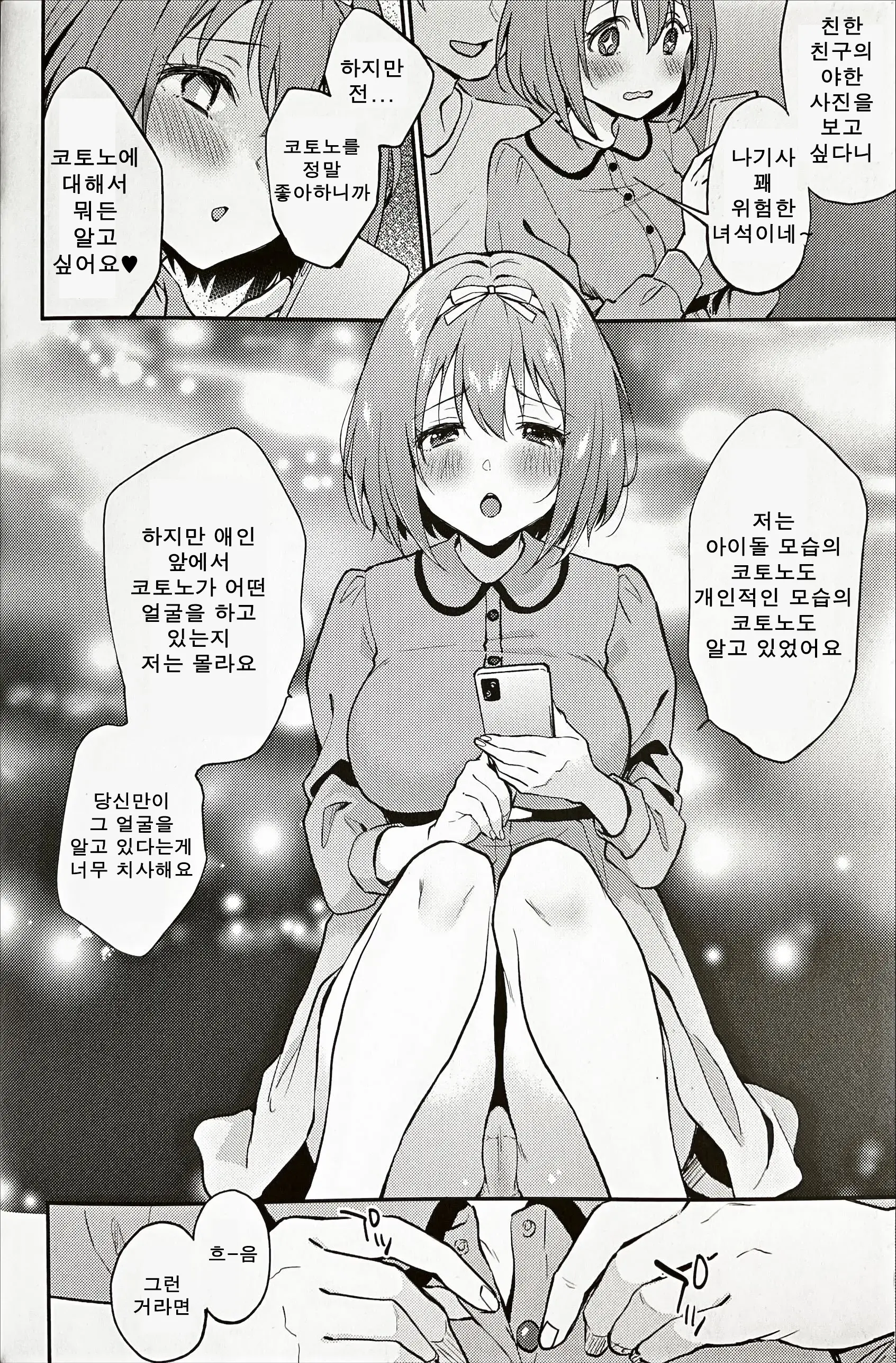 웹툰 이미지 4
