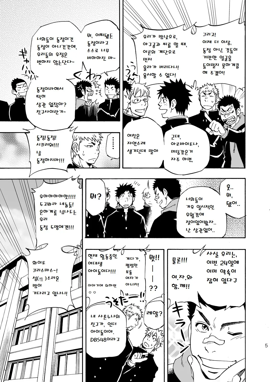 웹툰 이미지 3