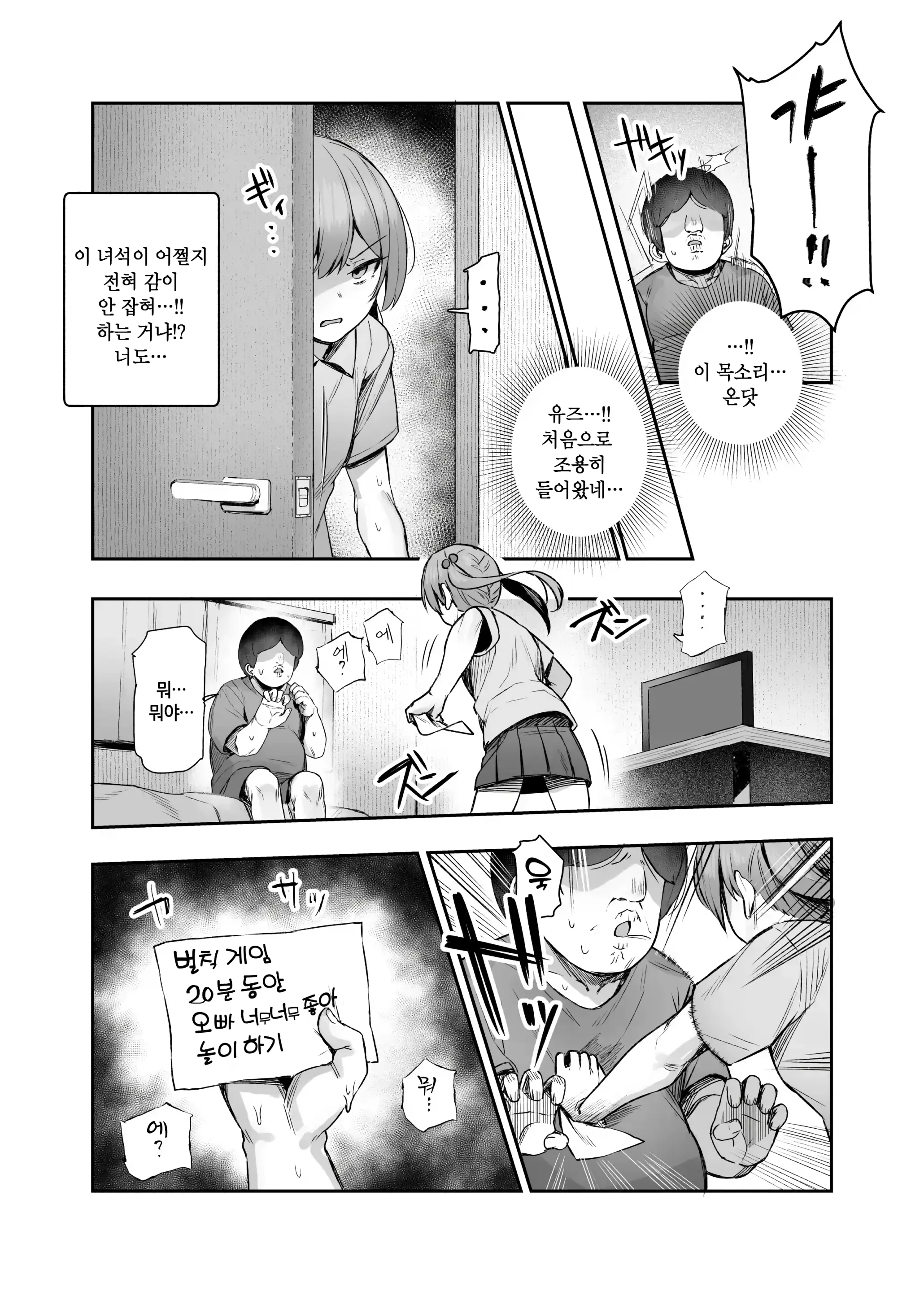 웹툰 이미지 41