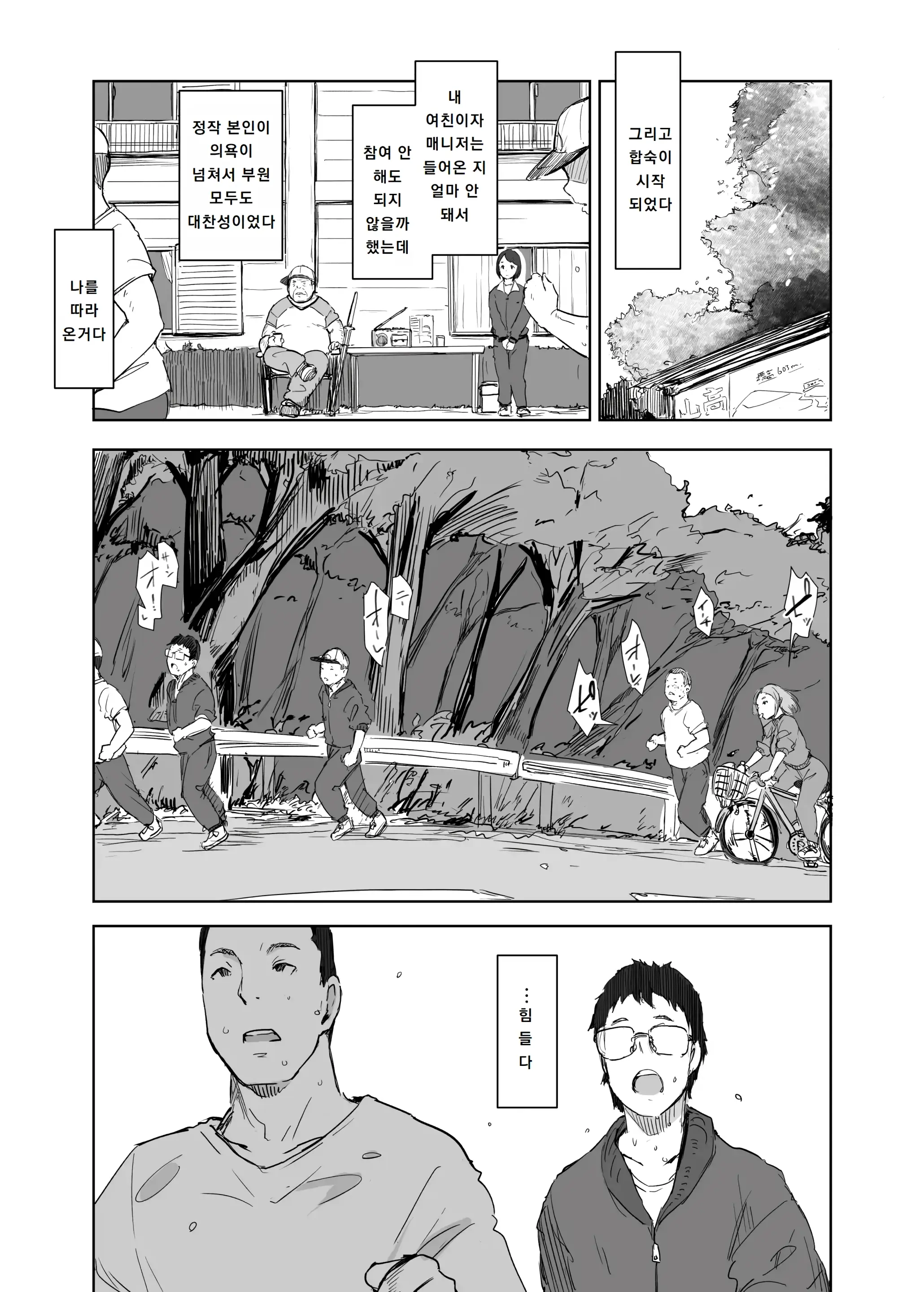 웹툰 이미지 7