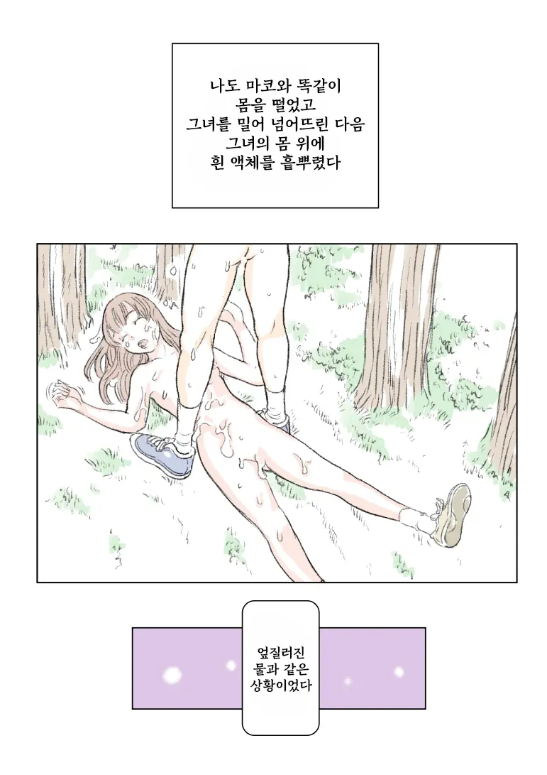 웹툰 이미지 7