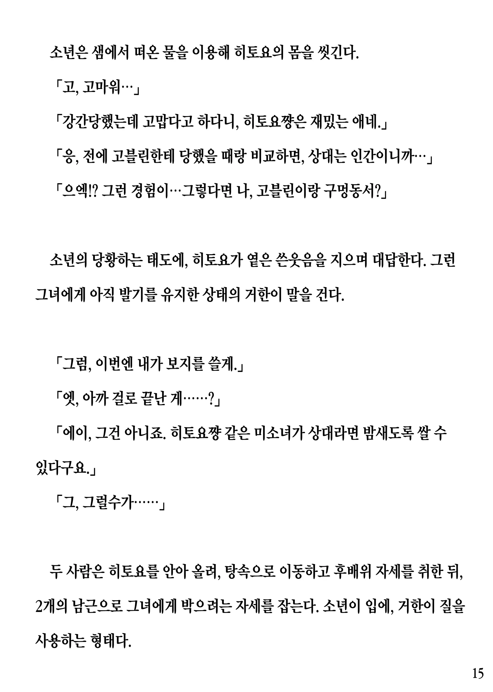 웹툰 이미지 14