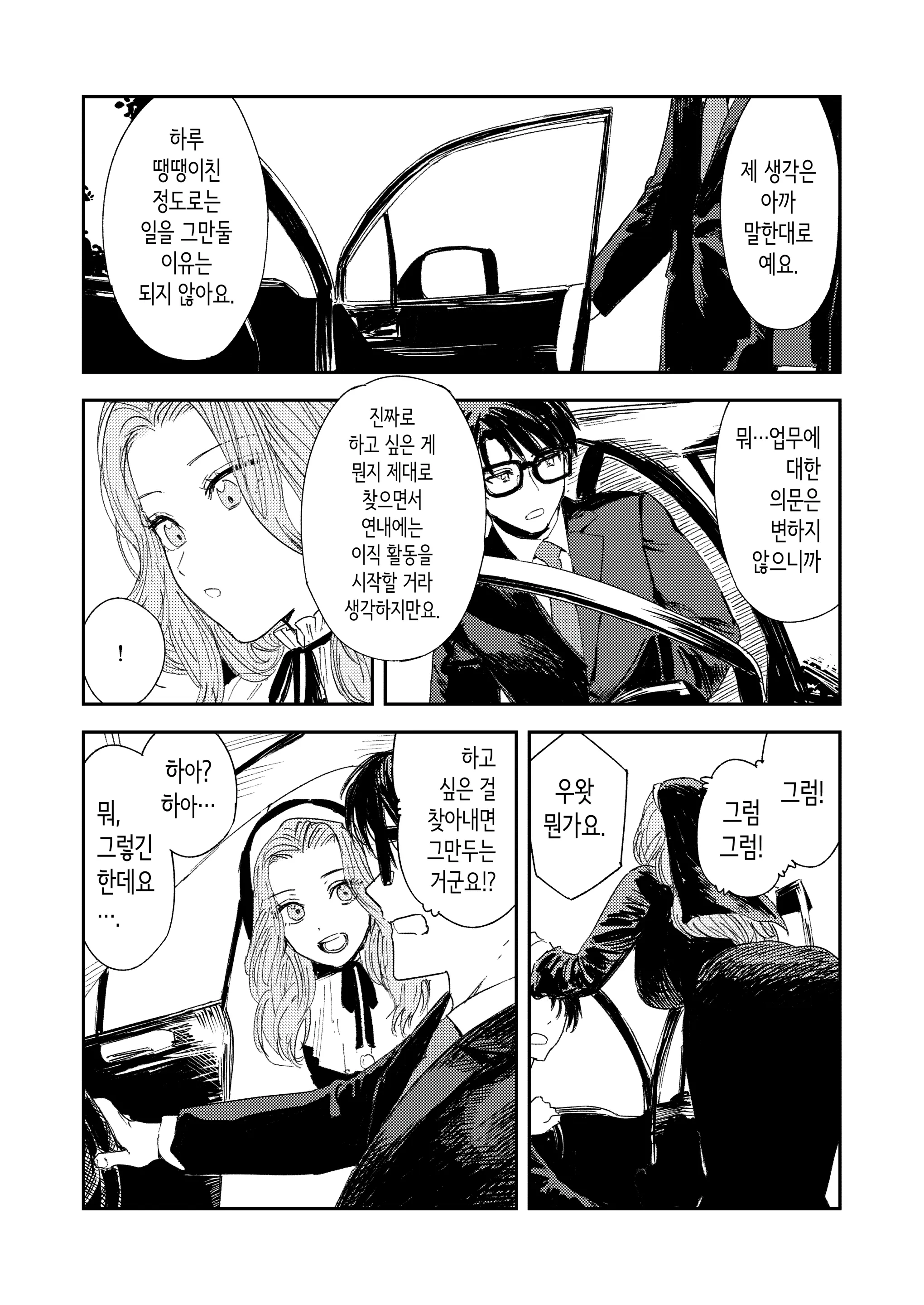 웹툰 이미지 90