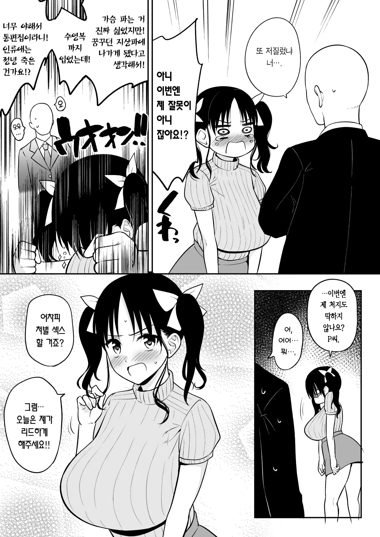 웹툰 이미지 1