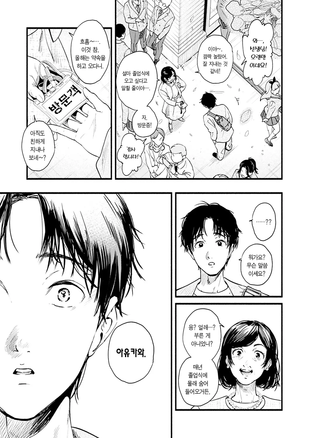웹툰 이미지 172