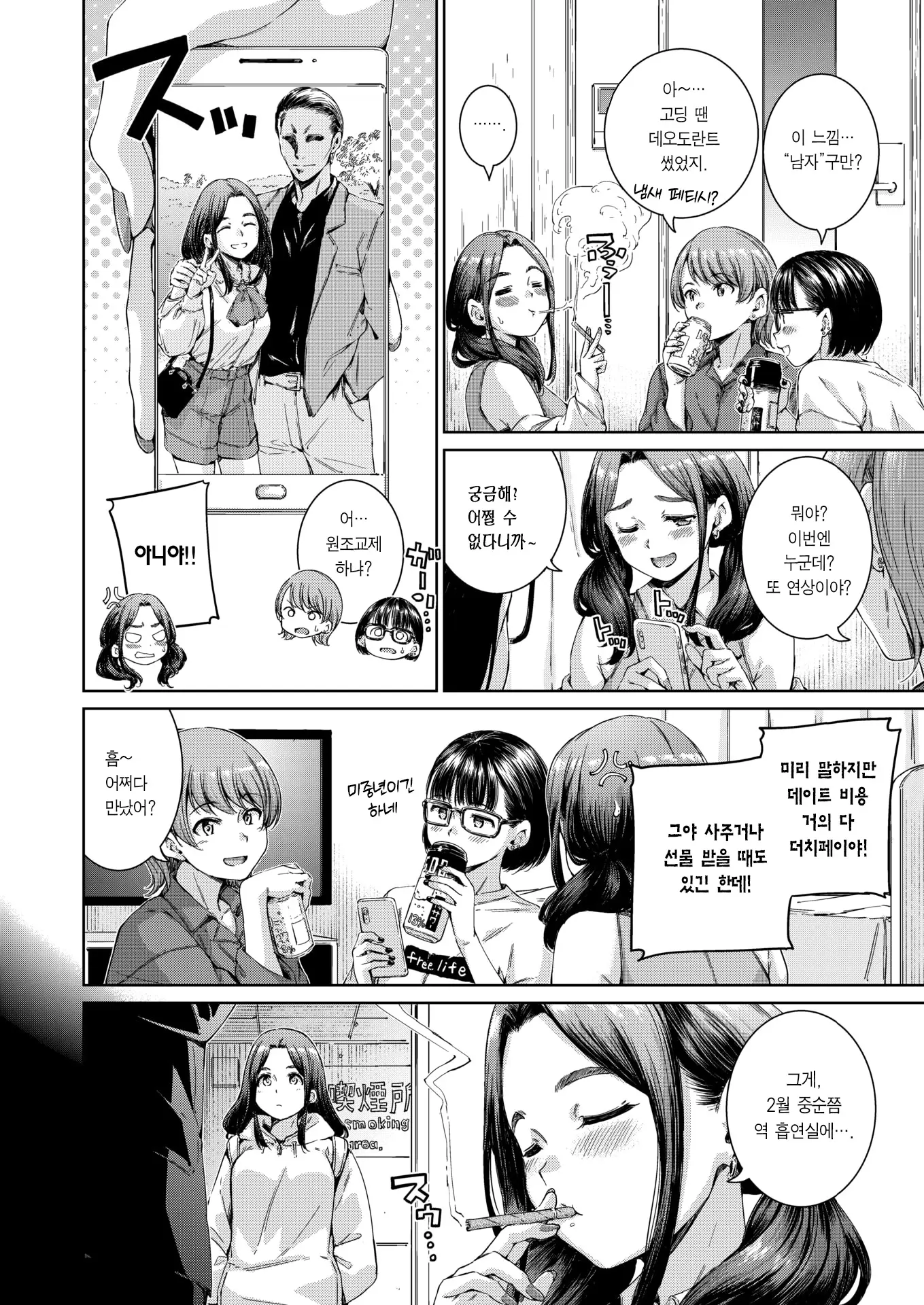 웹툰 이미지 2