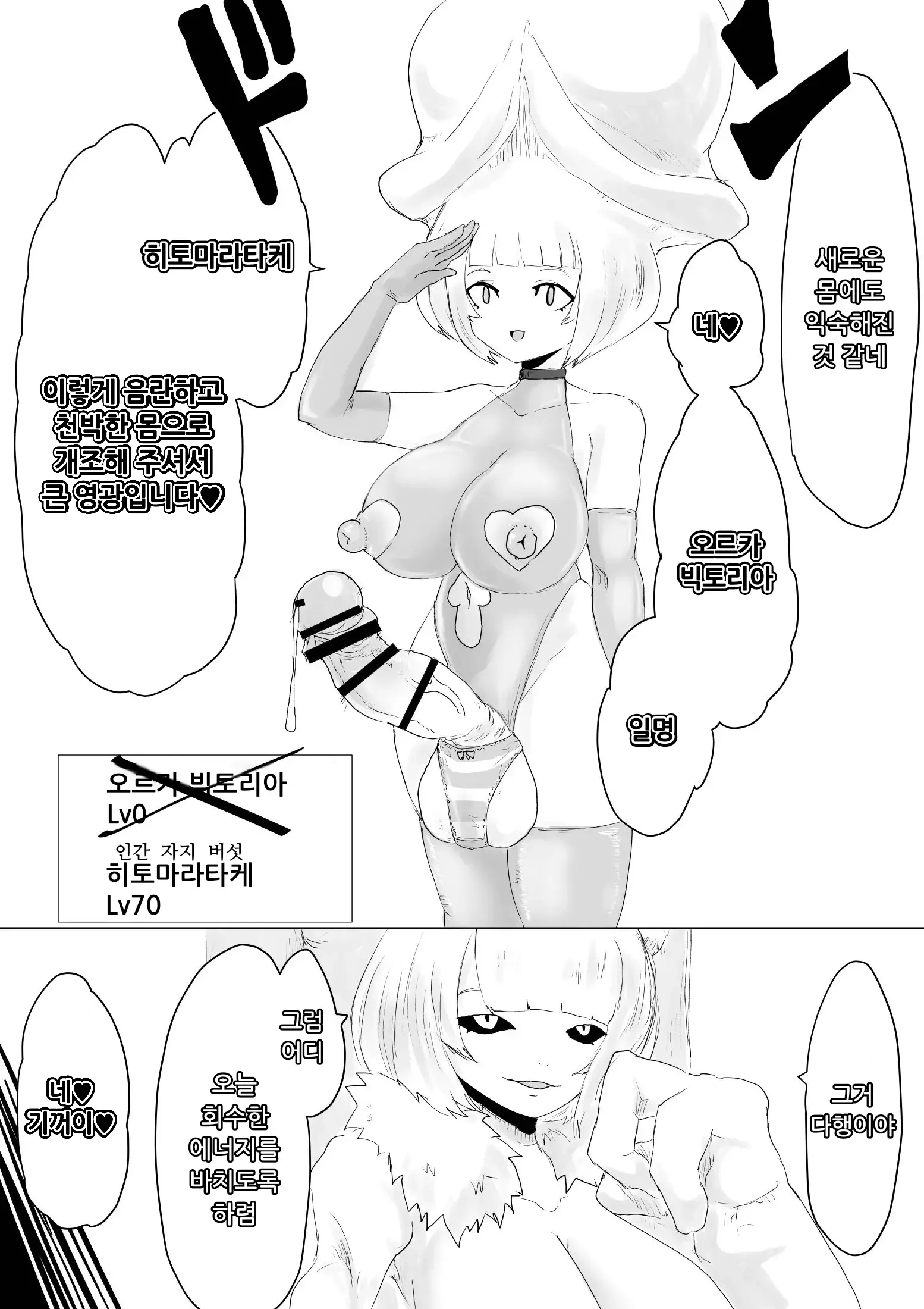 웹툰 이미지 46