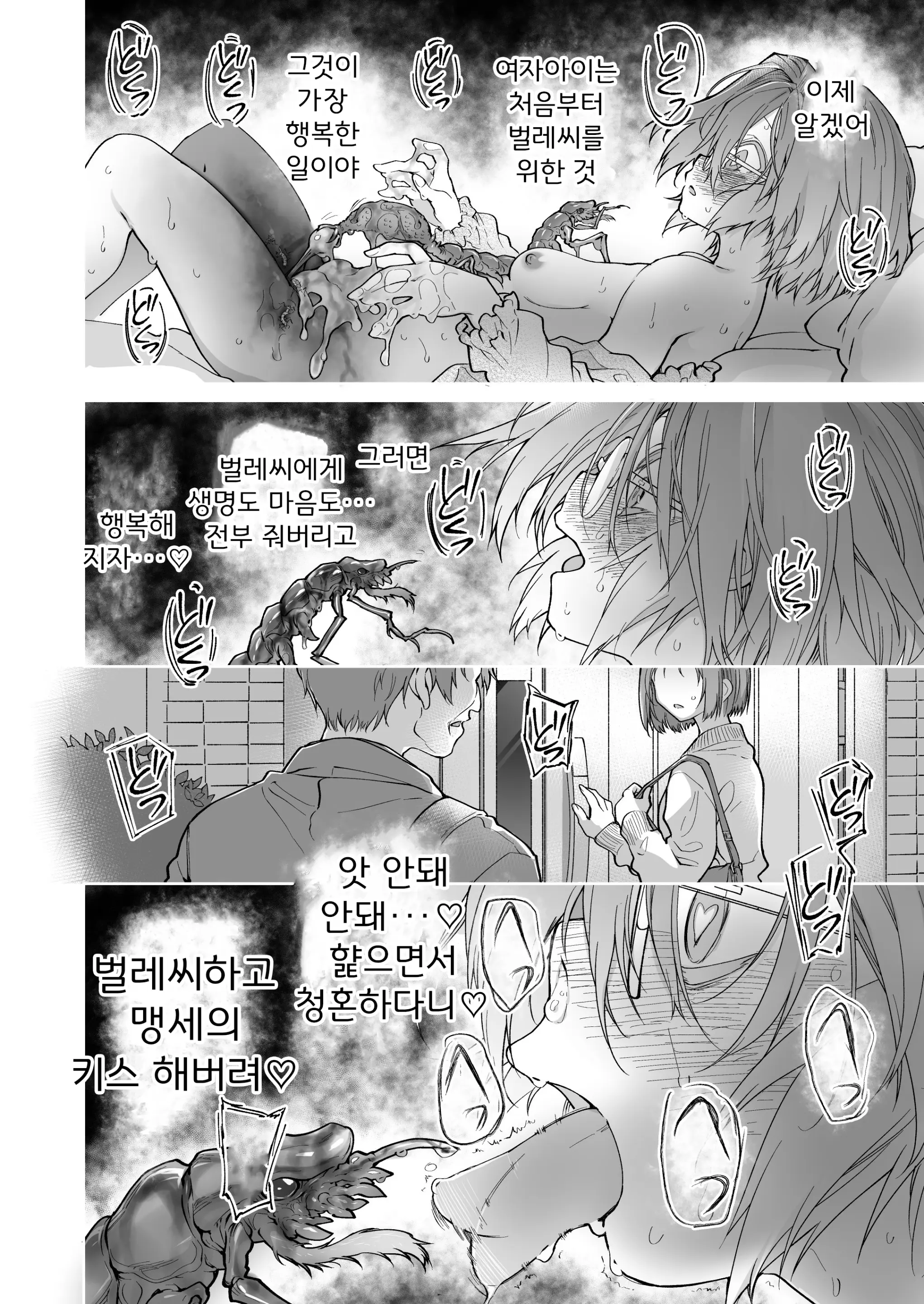 웹툰 이미지 44