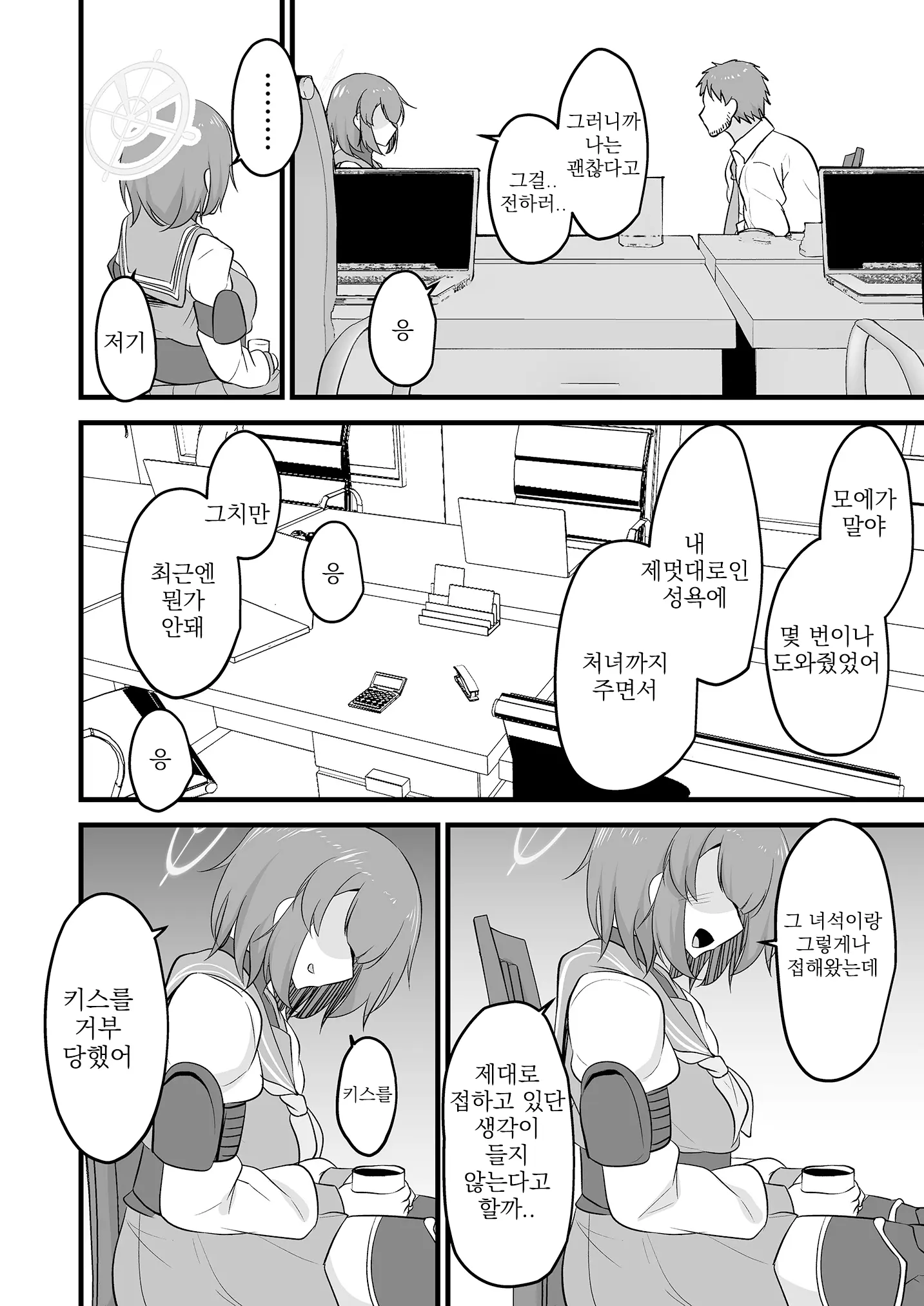 웹툰 이미지 26