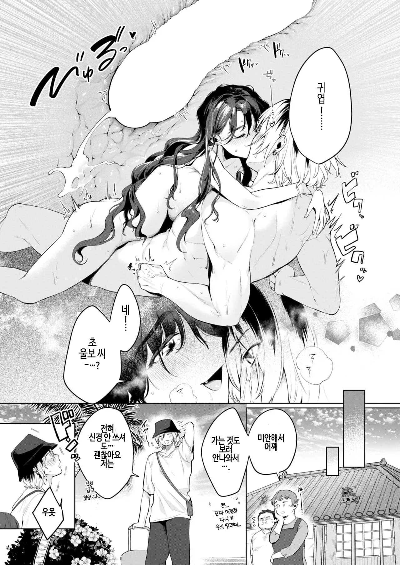 웹툰 이미지 24