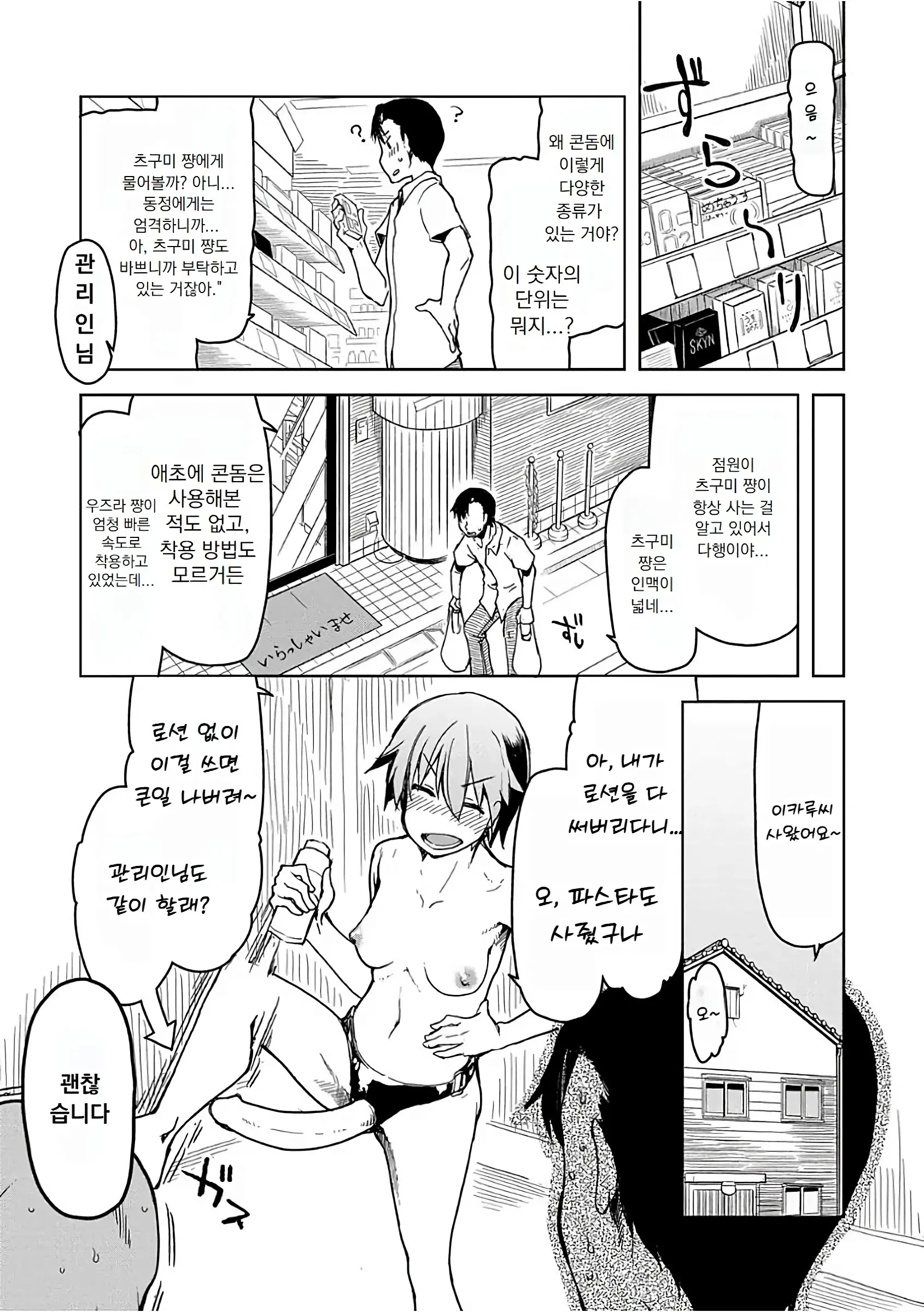 웹툰 이미지 143