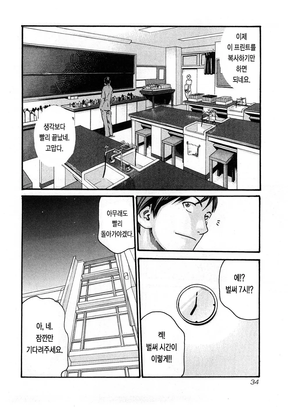 웹툰 이미지 36