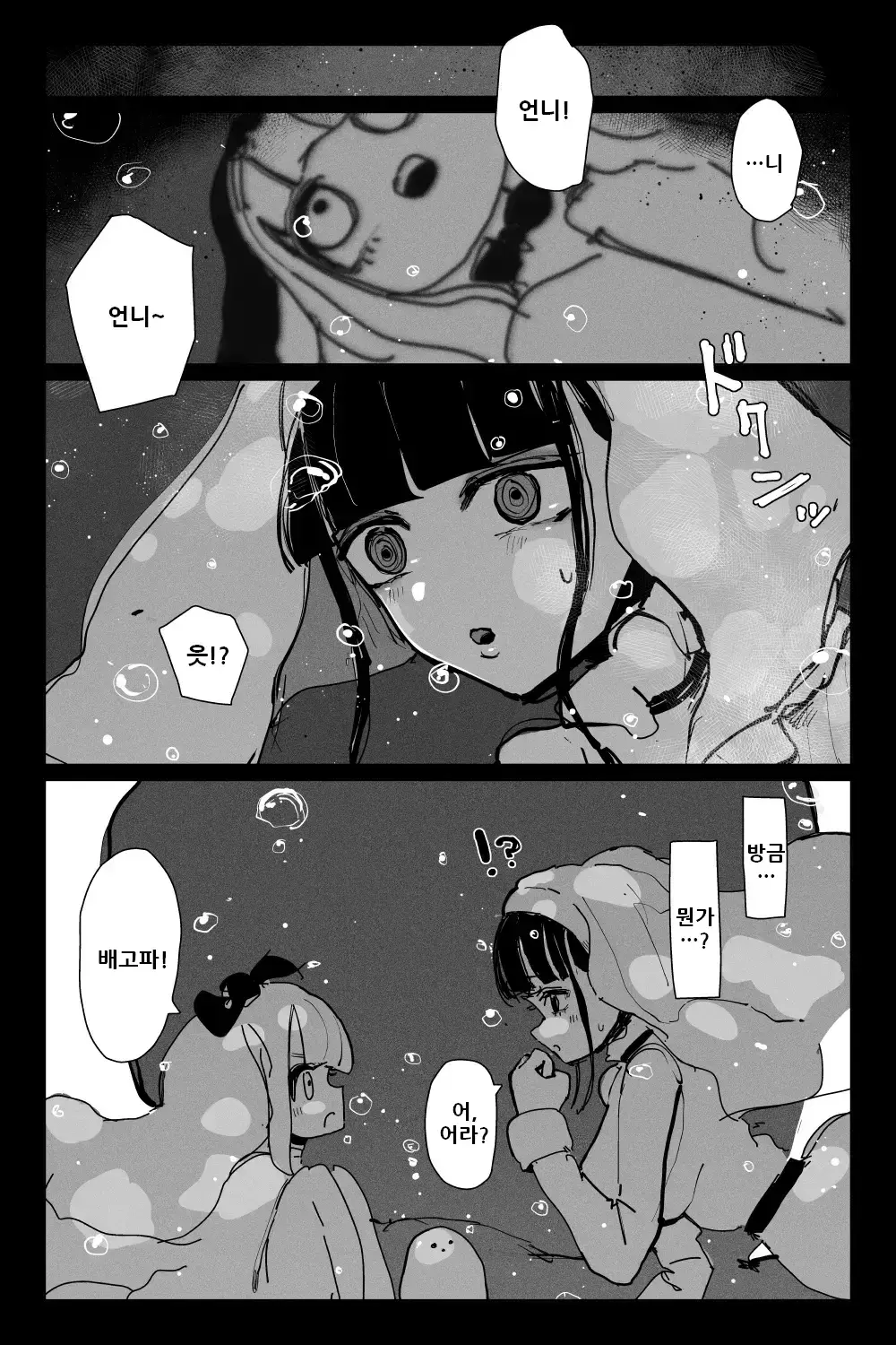 웹툰 이미지 8