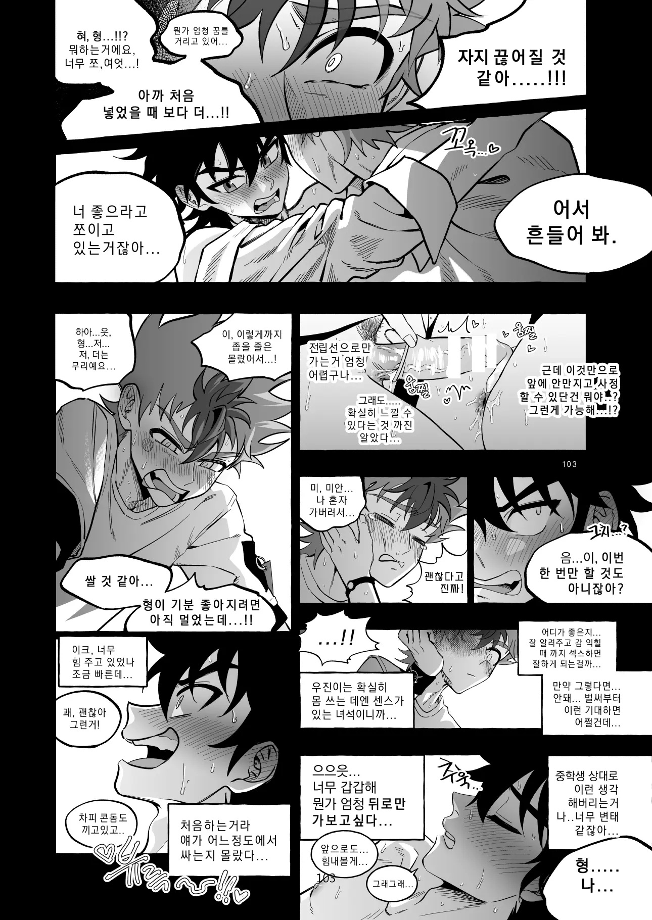 웹툰 이미지 102
