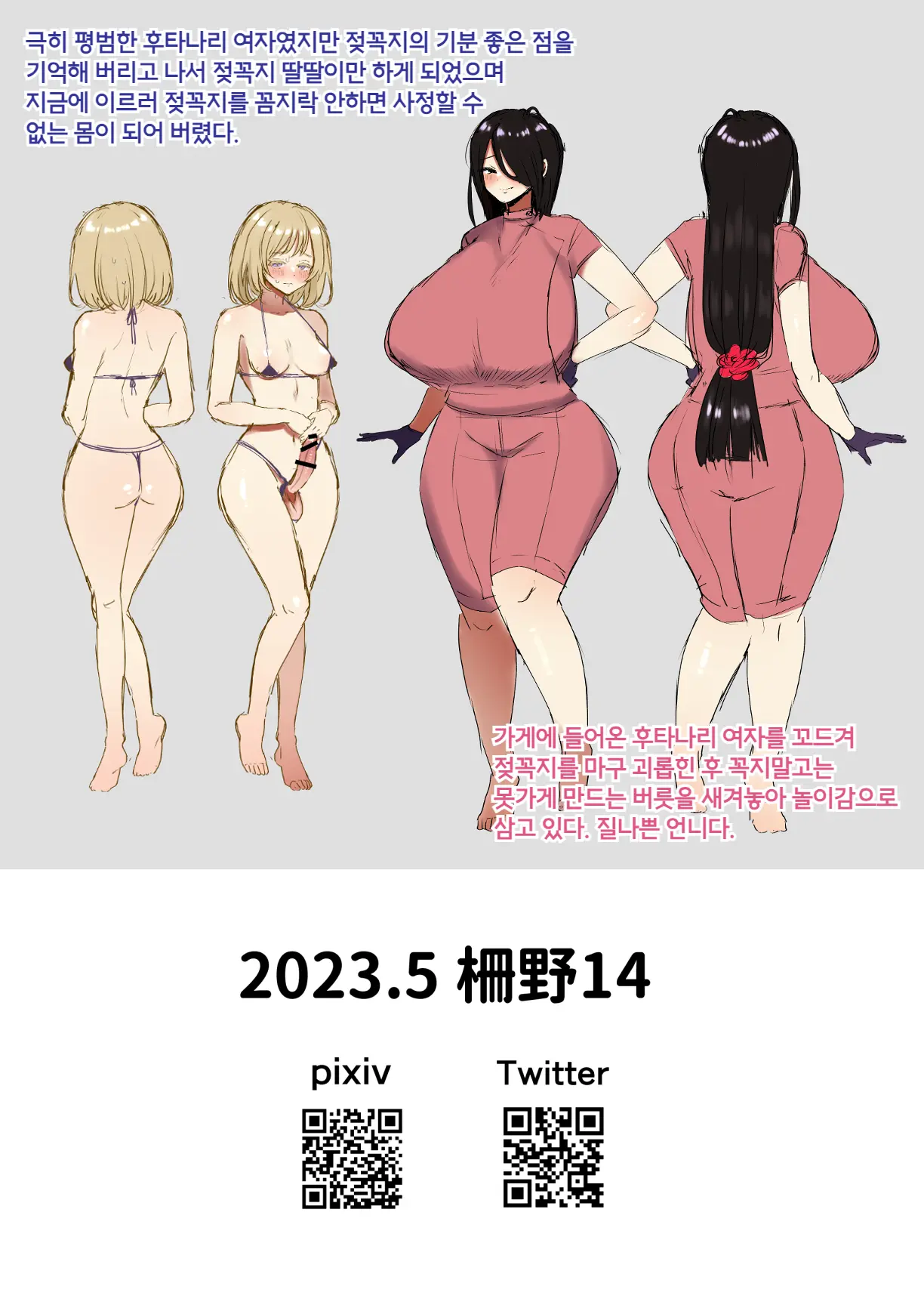 웹툰 이미지 2
