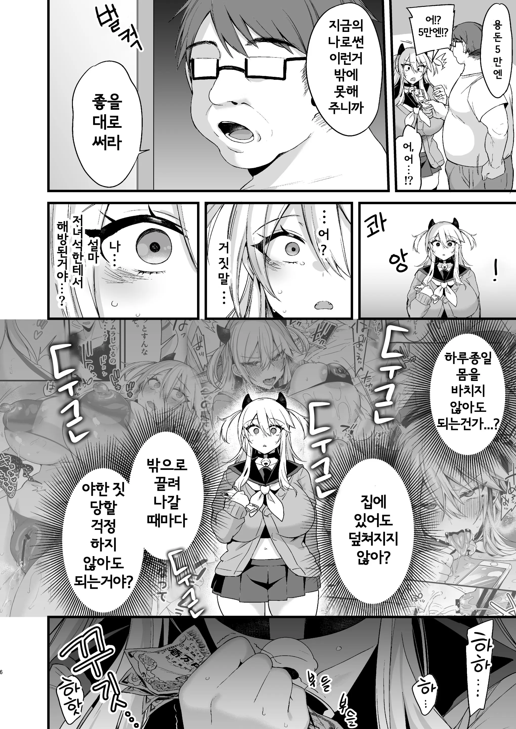 웹툰 이미지 4