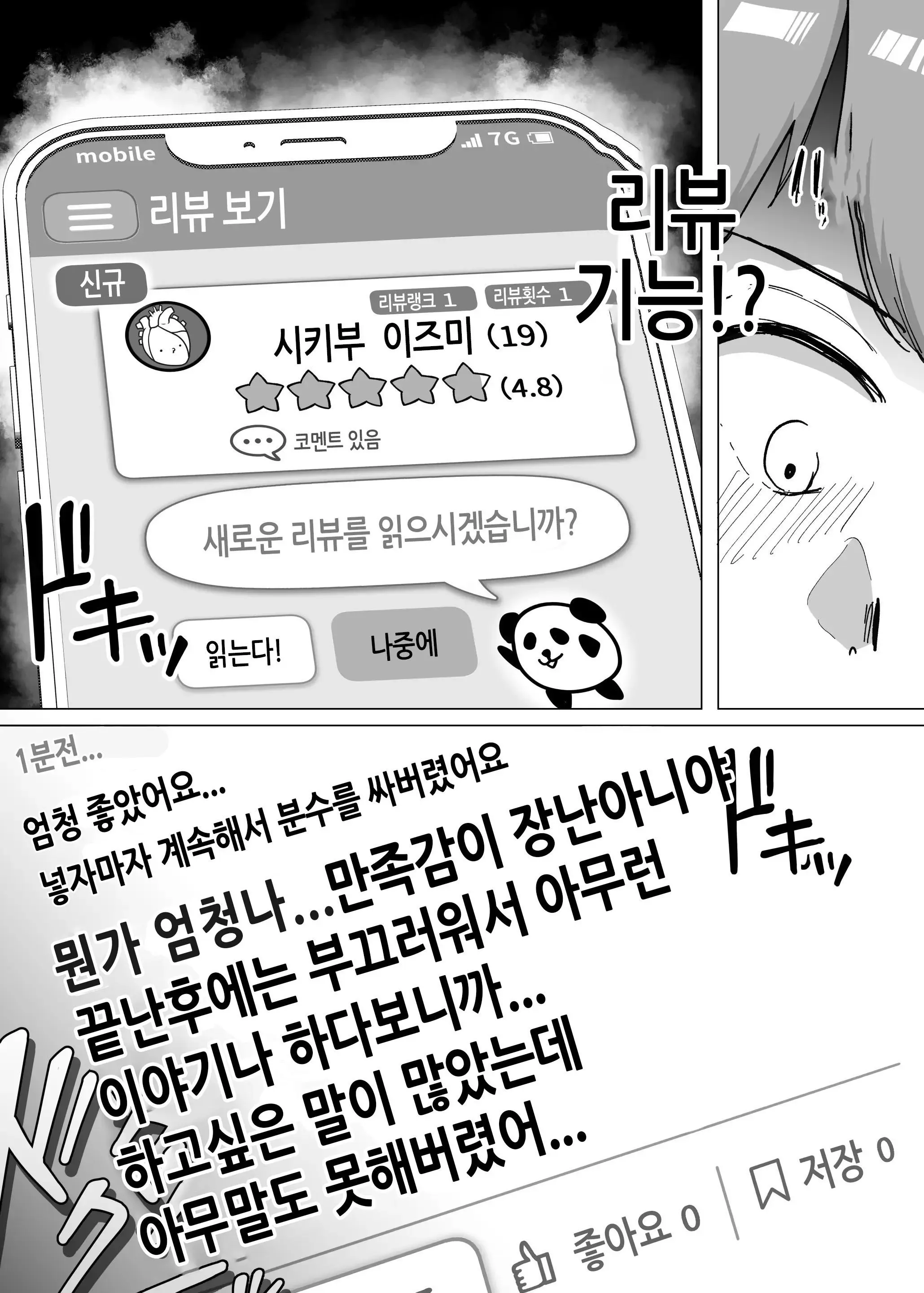 웹툰 이미지 43