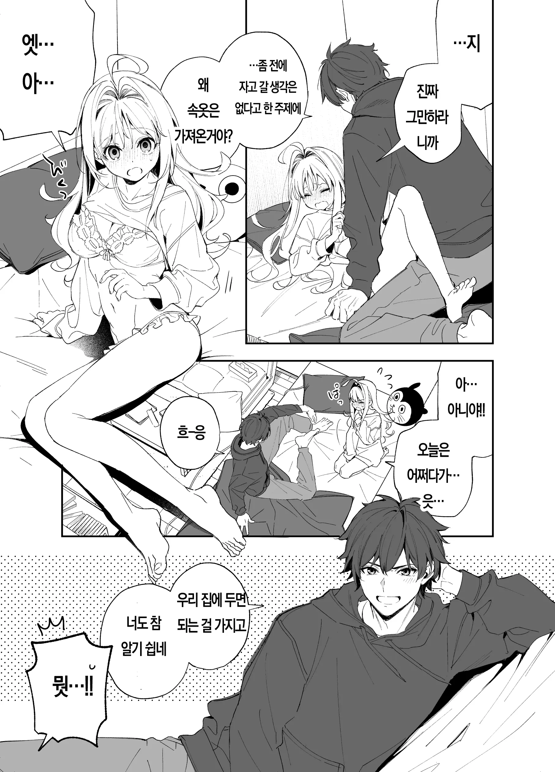 웹툰 이미지 10