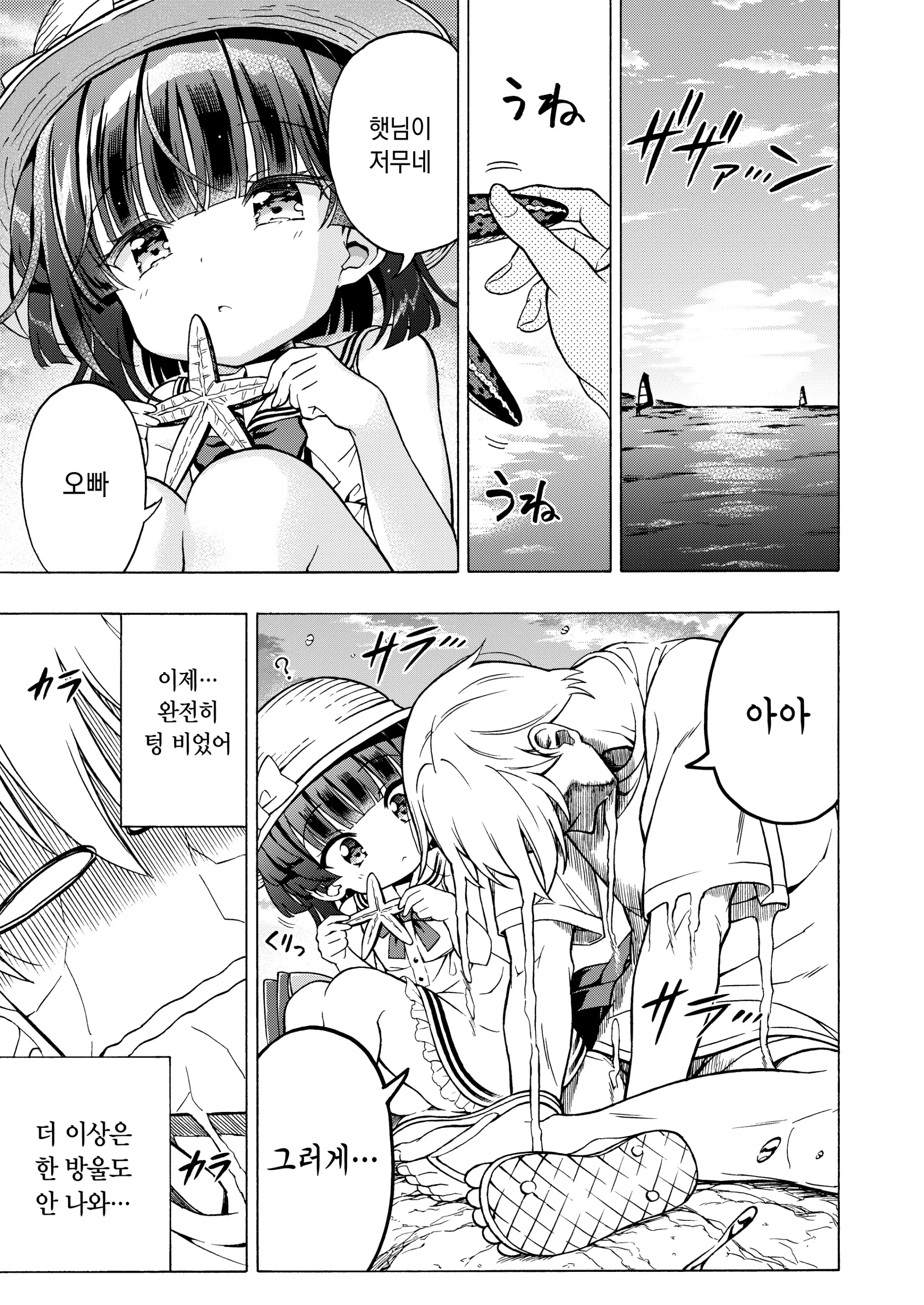 웹툰 이미지 55