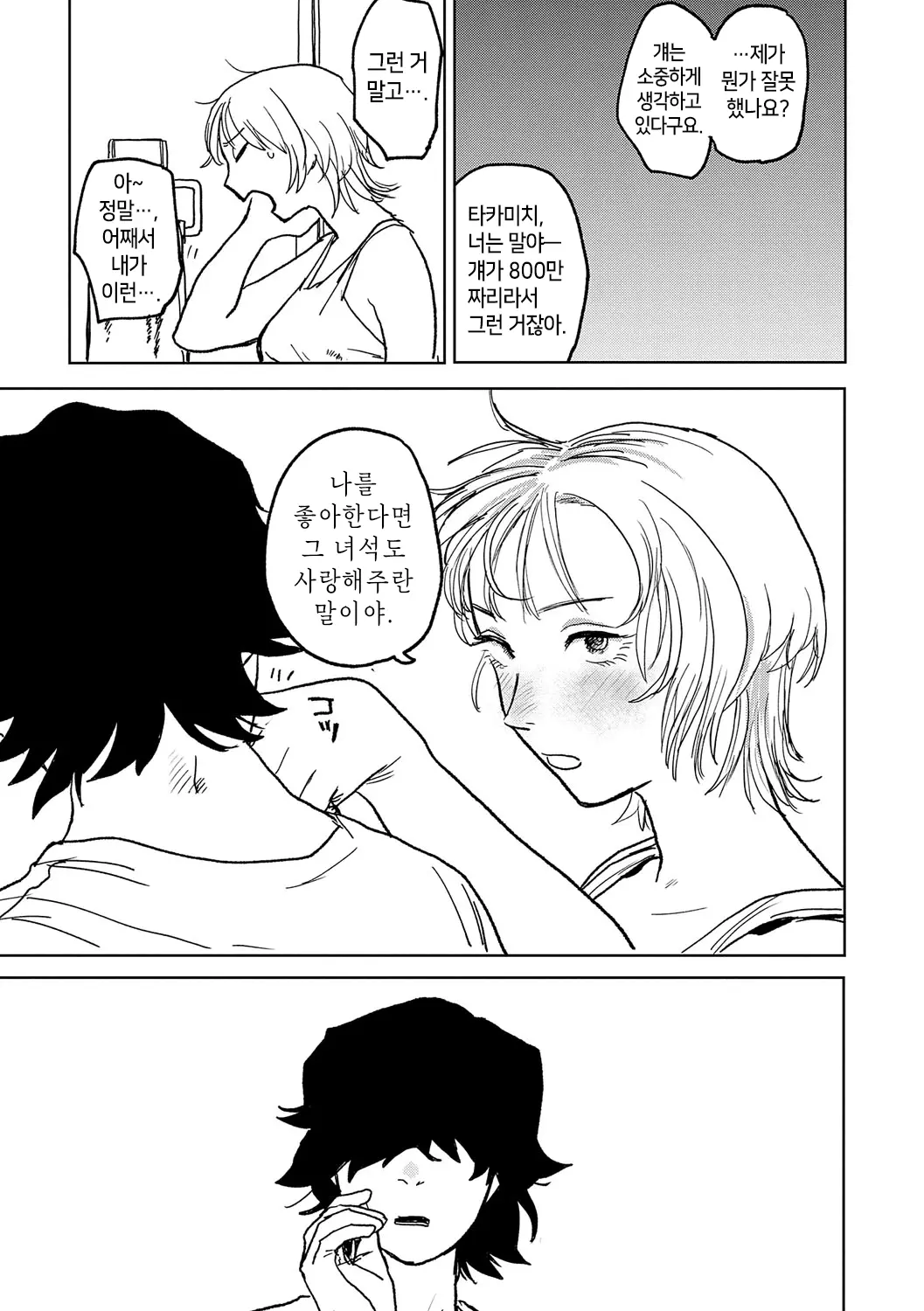 웹툰 이미지 115