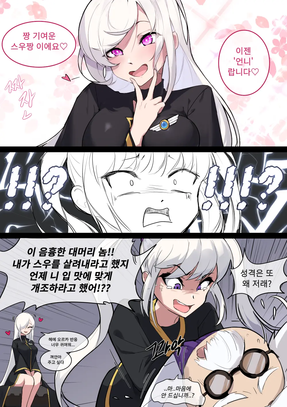 웹툰 이미지 3