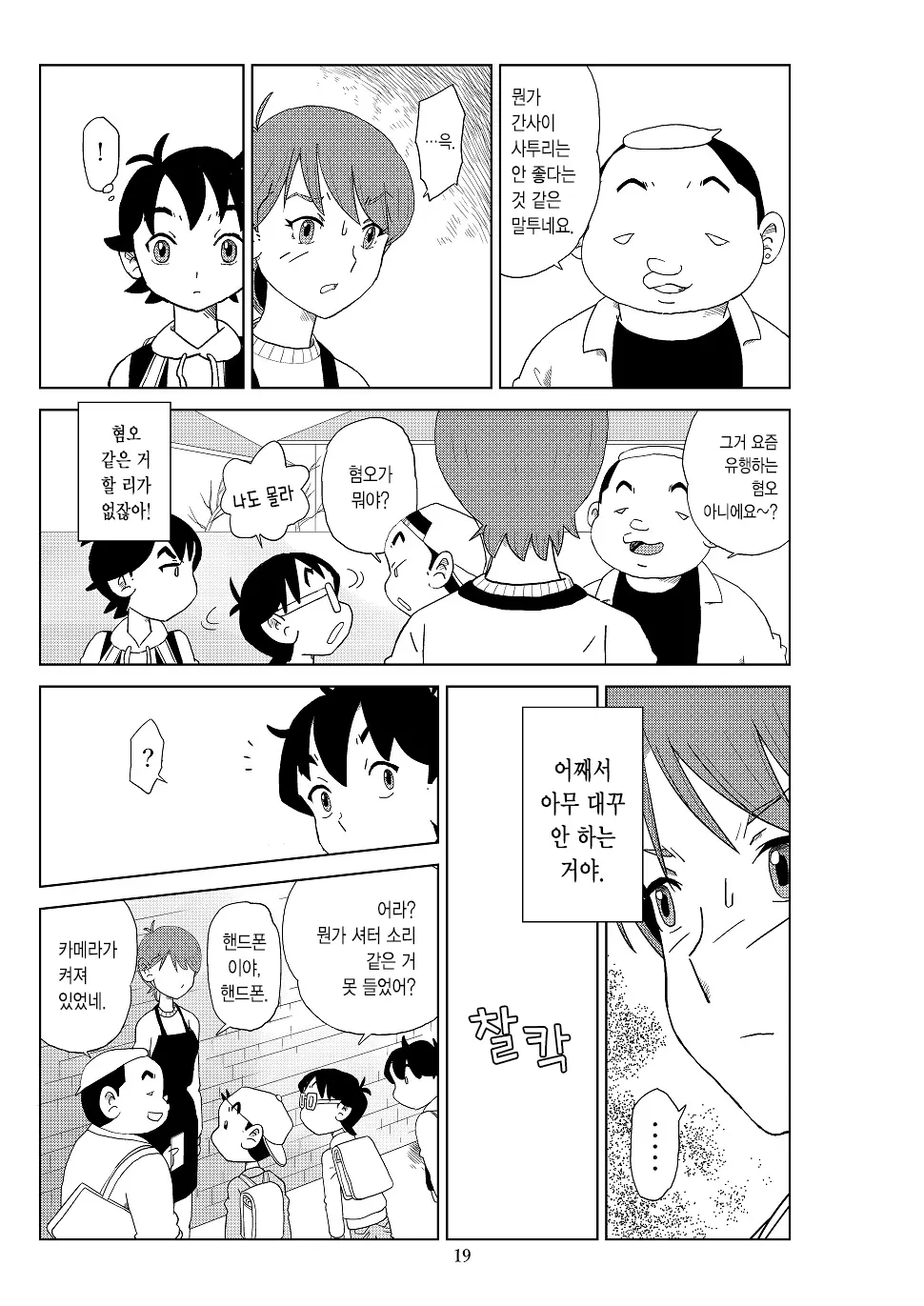 웹툰 이미지 21