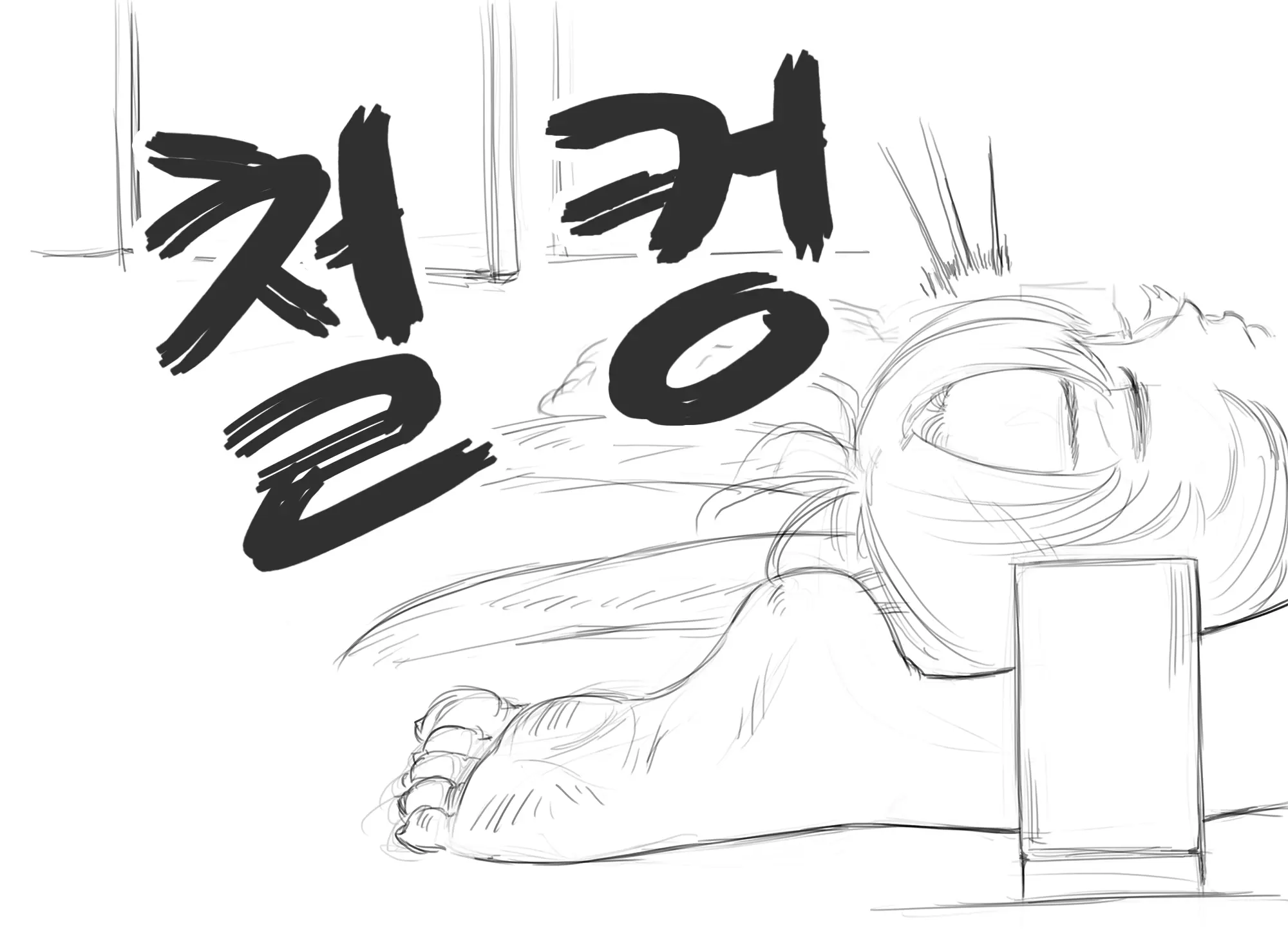 웹툰 이미지 1