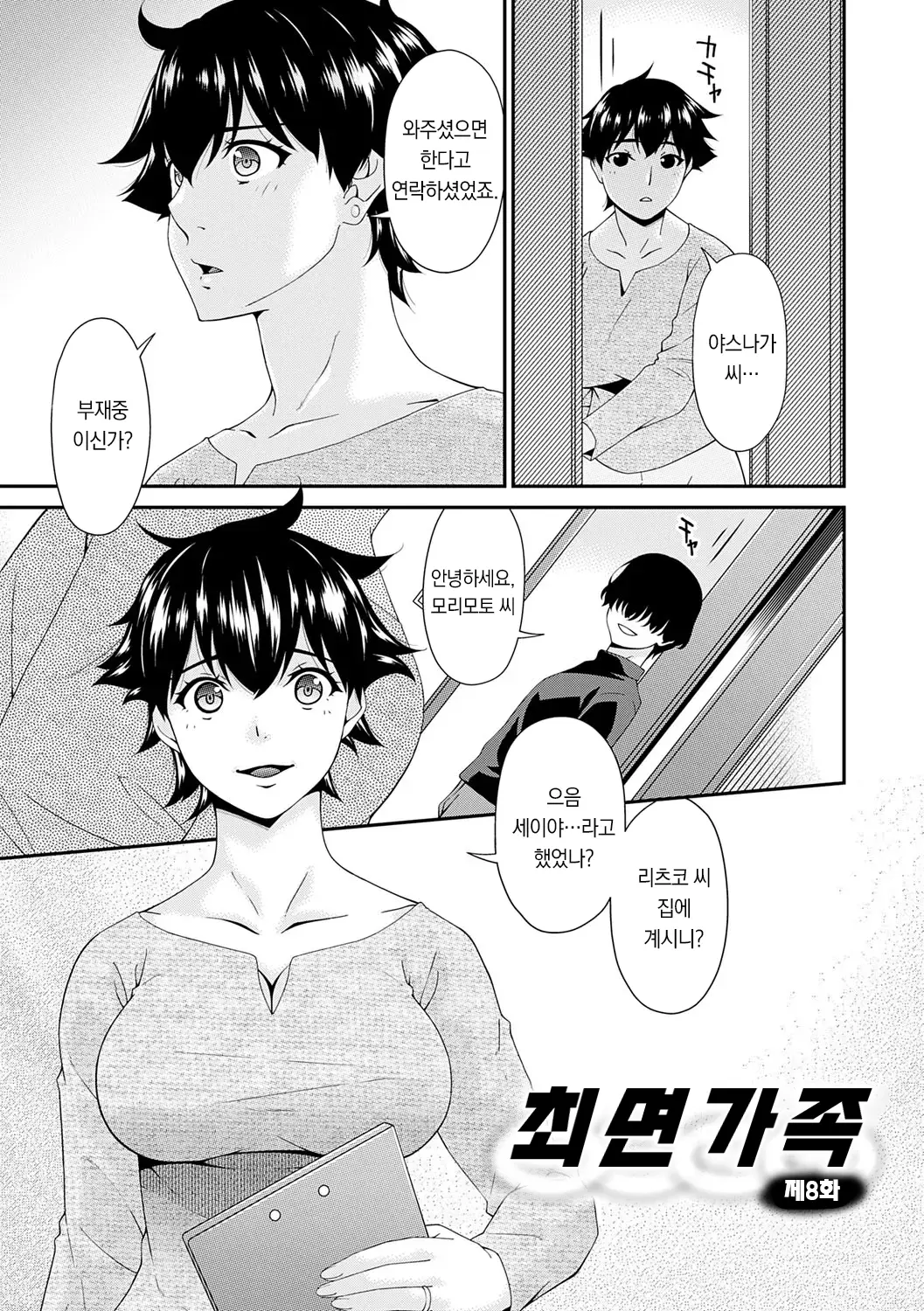 웹툰 이미지 145