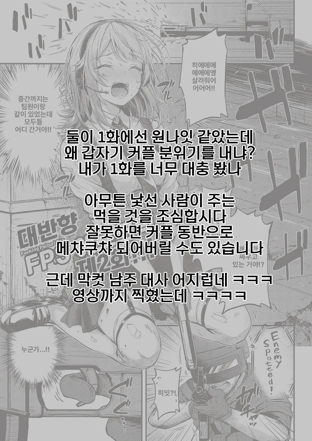 웹툰 이미지 37