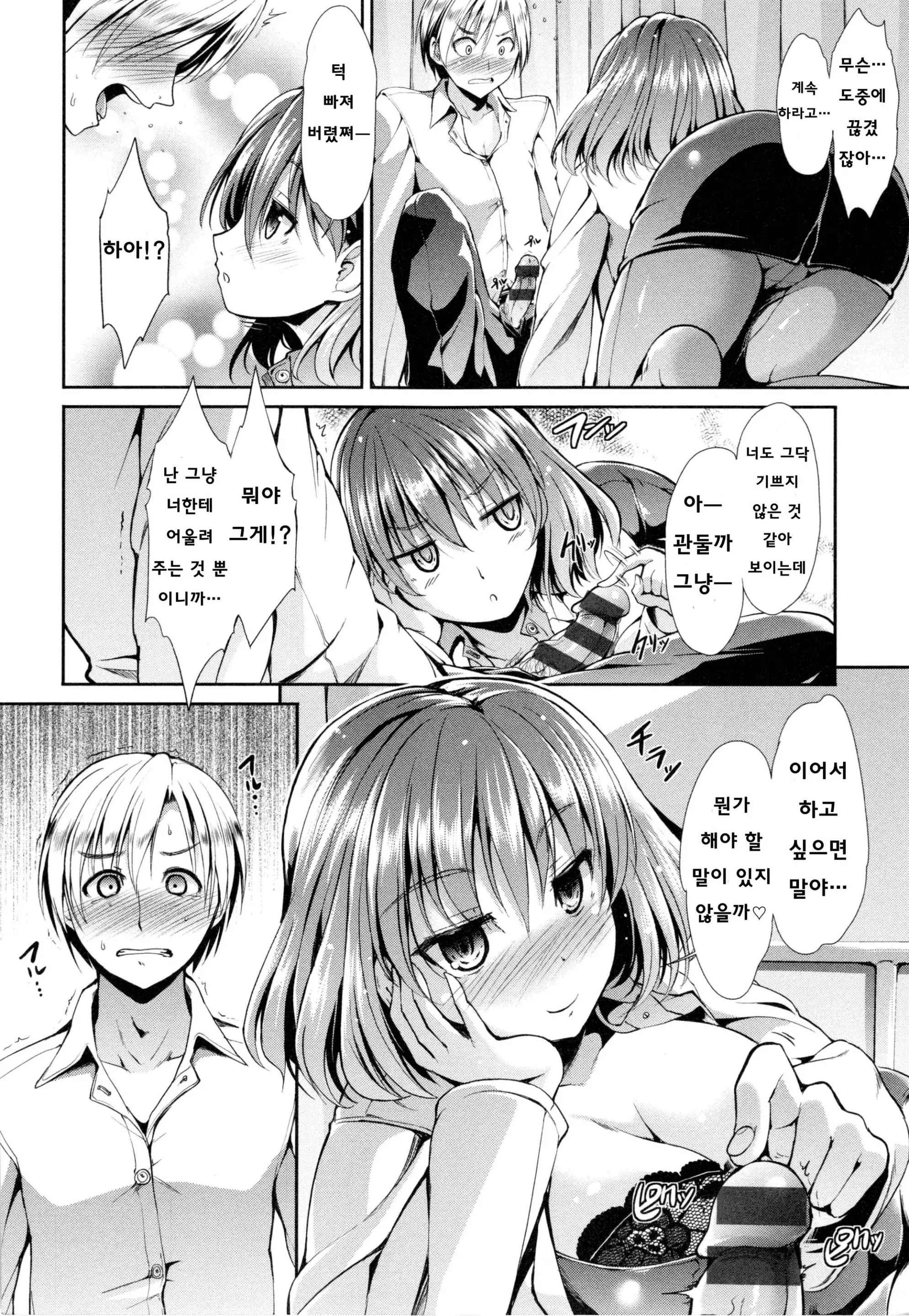 웹툰 이미지 121