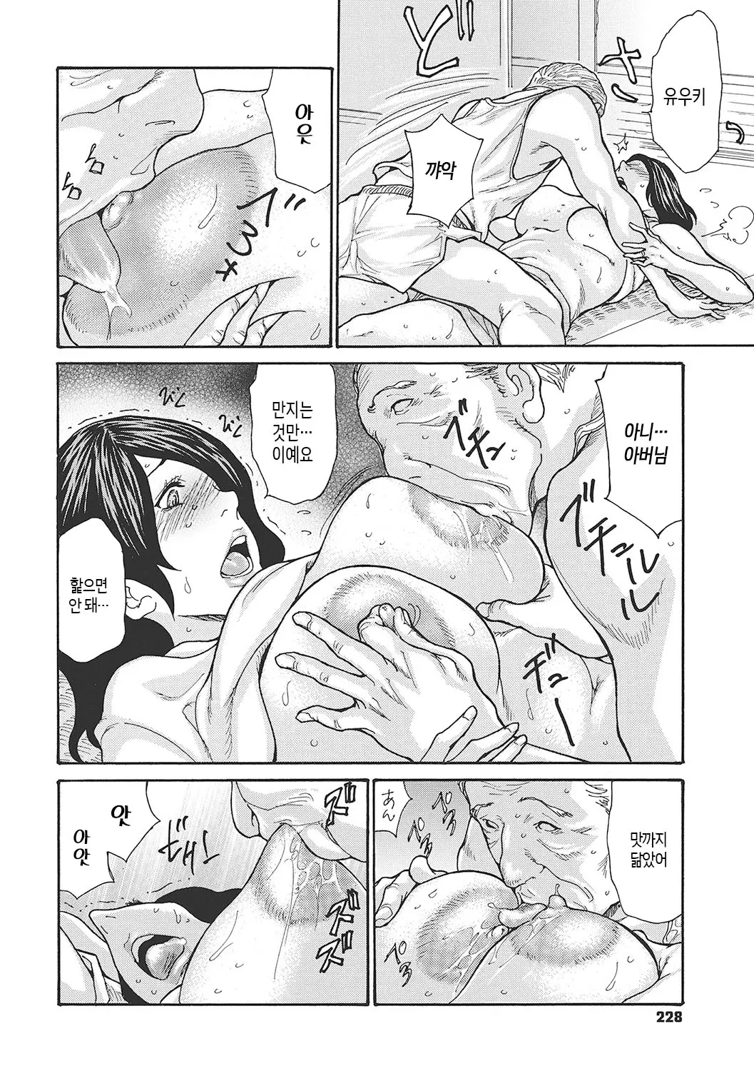 웹툰 이미지 227