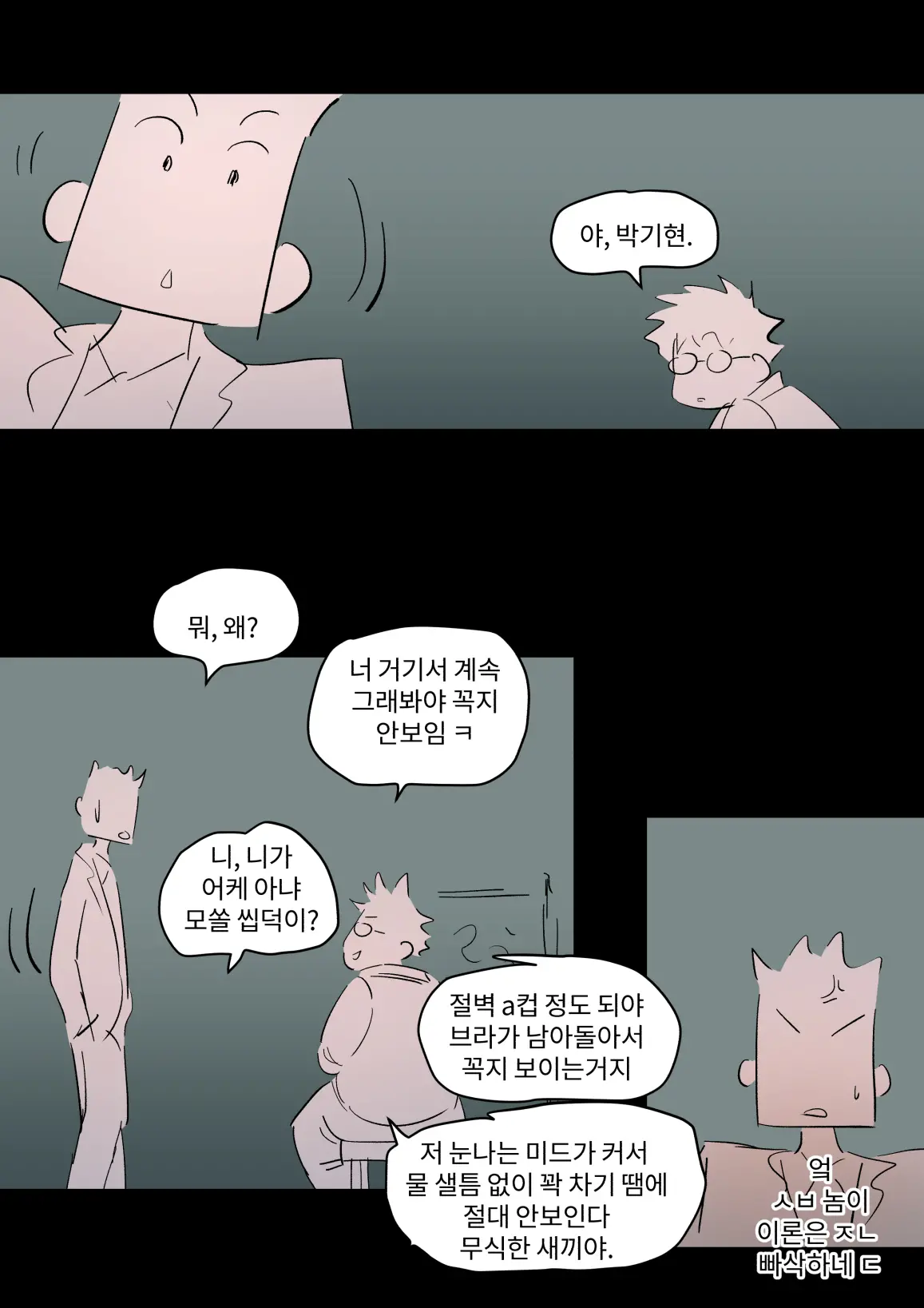 웹툰 이미지 15