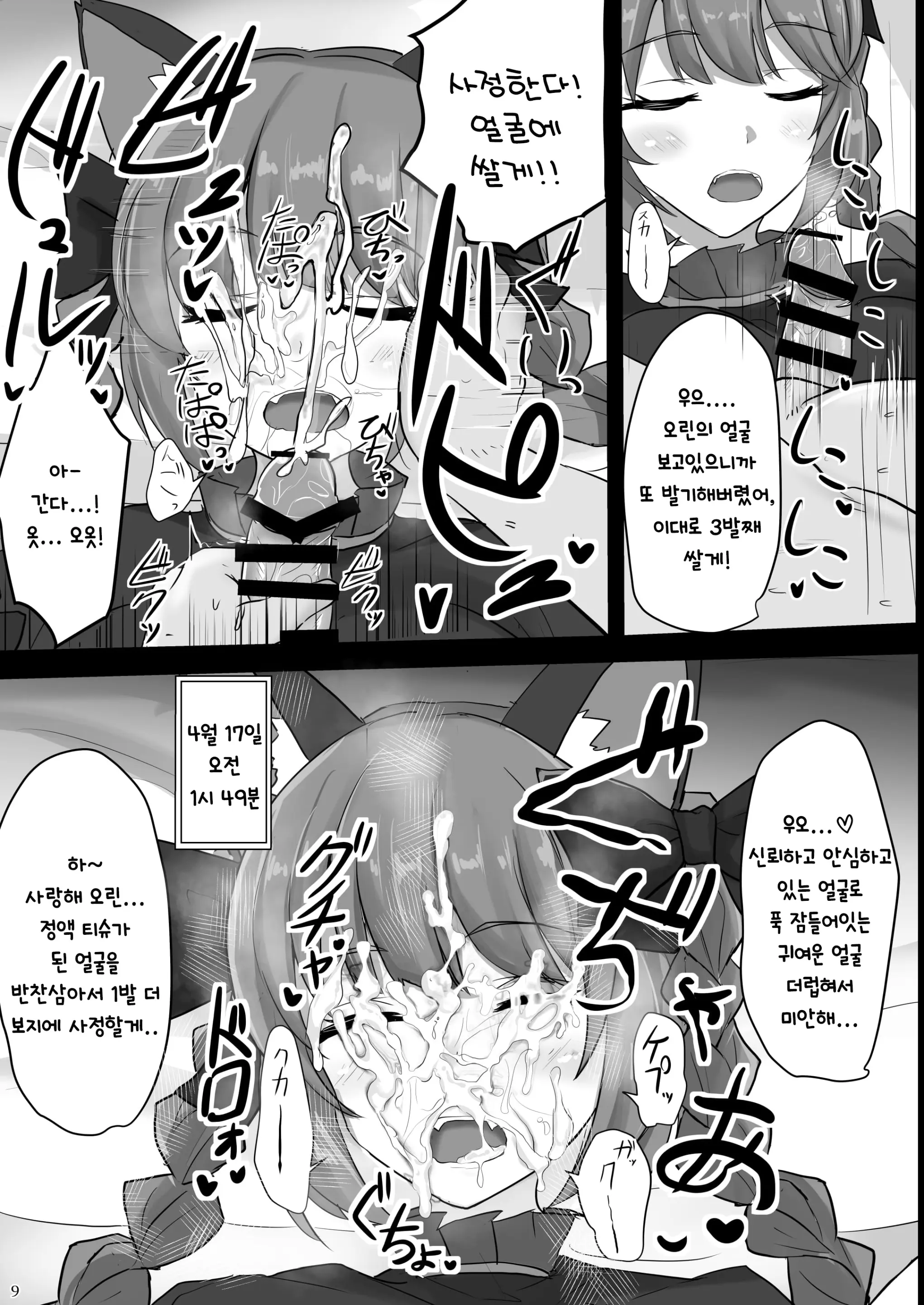 웹툰 이미지 7