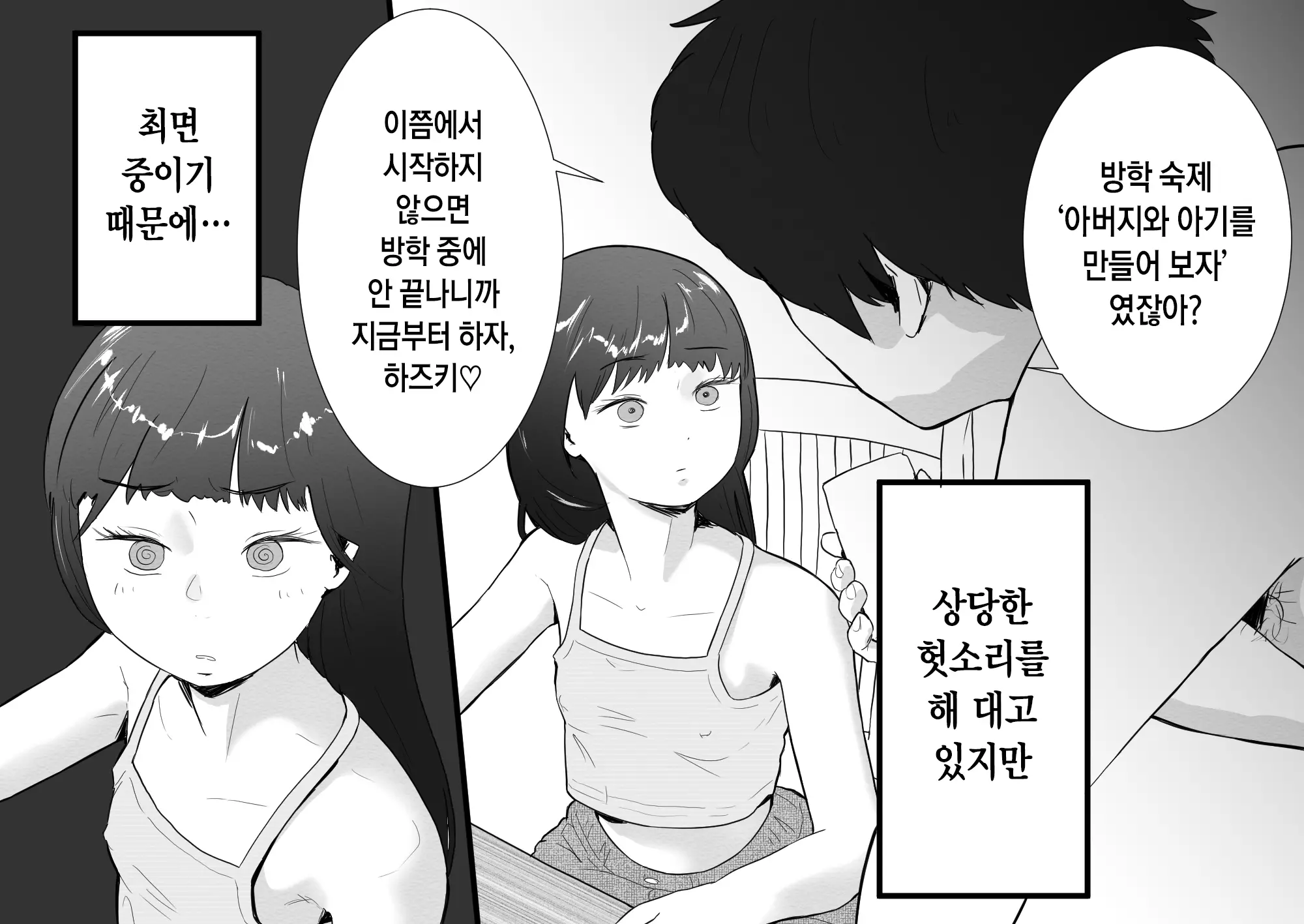 웹툰 이미지 5